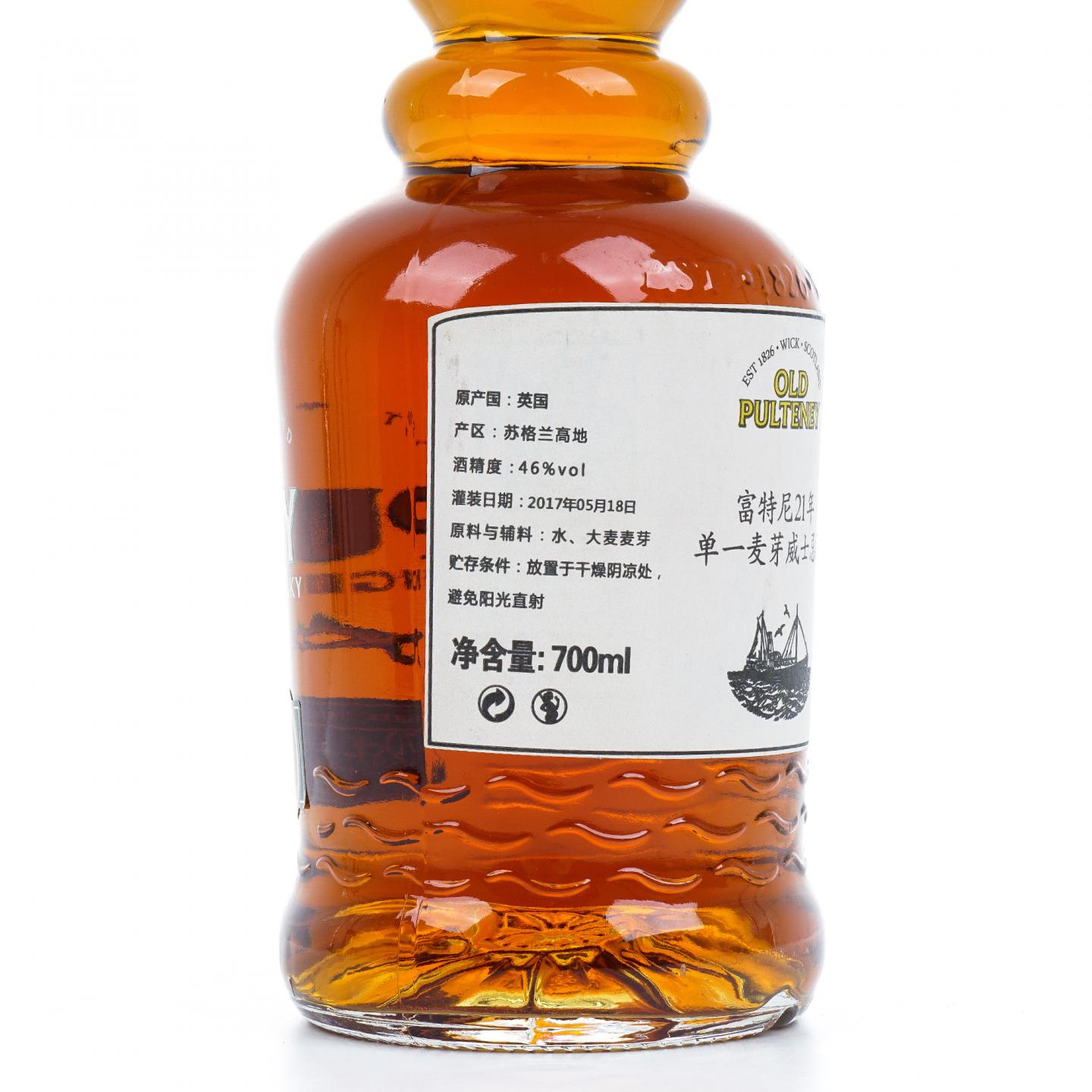Old Pulteney 老富特尼 21年 700ml