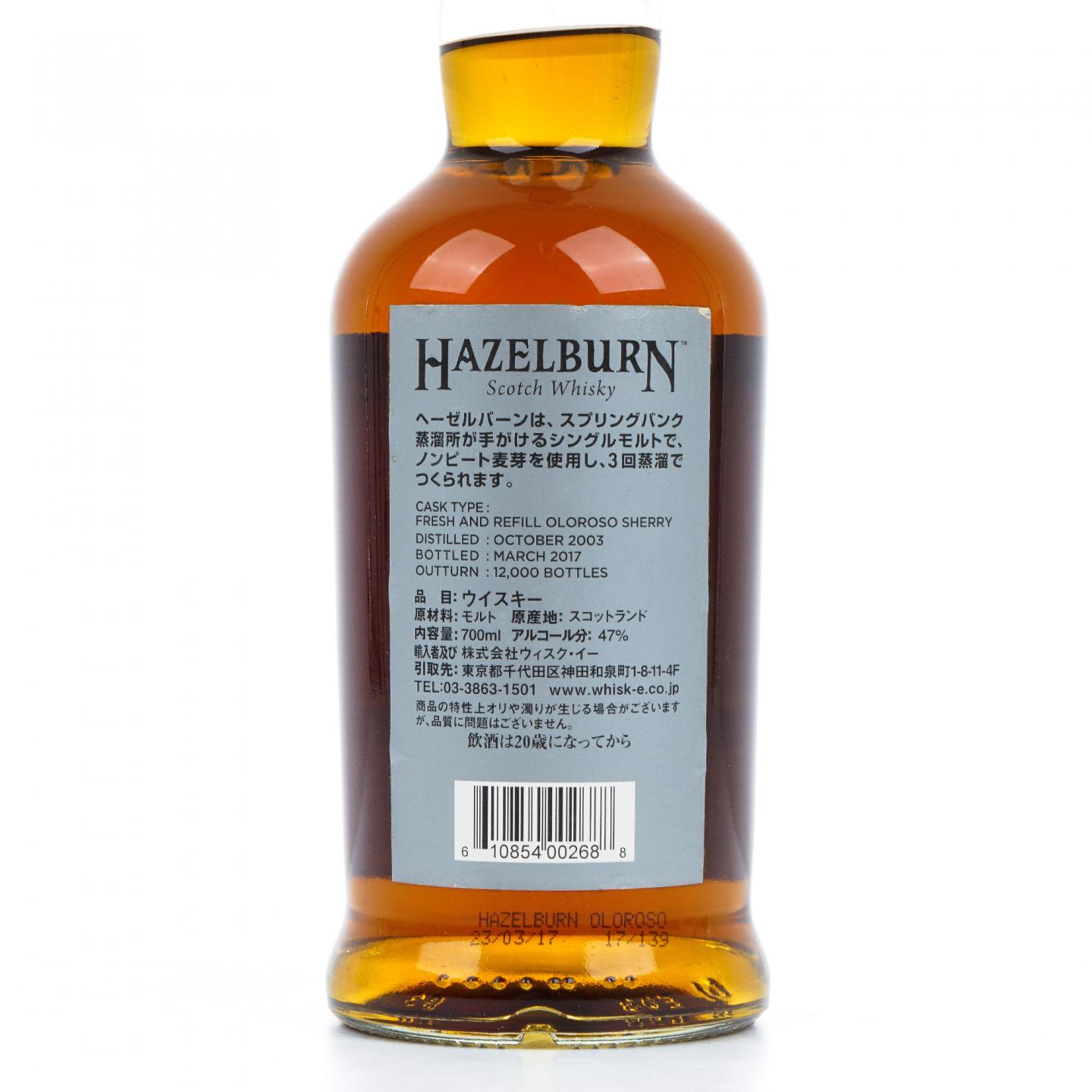 Hazelburn 哈索本 13年 2003-2017 雪莉桶