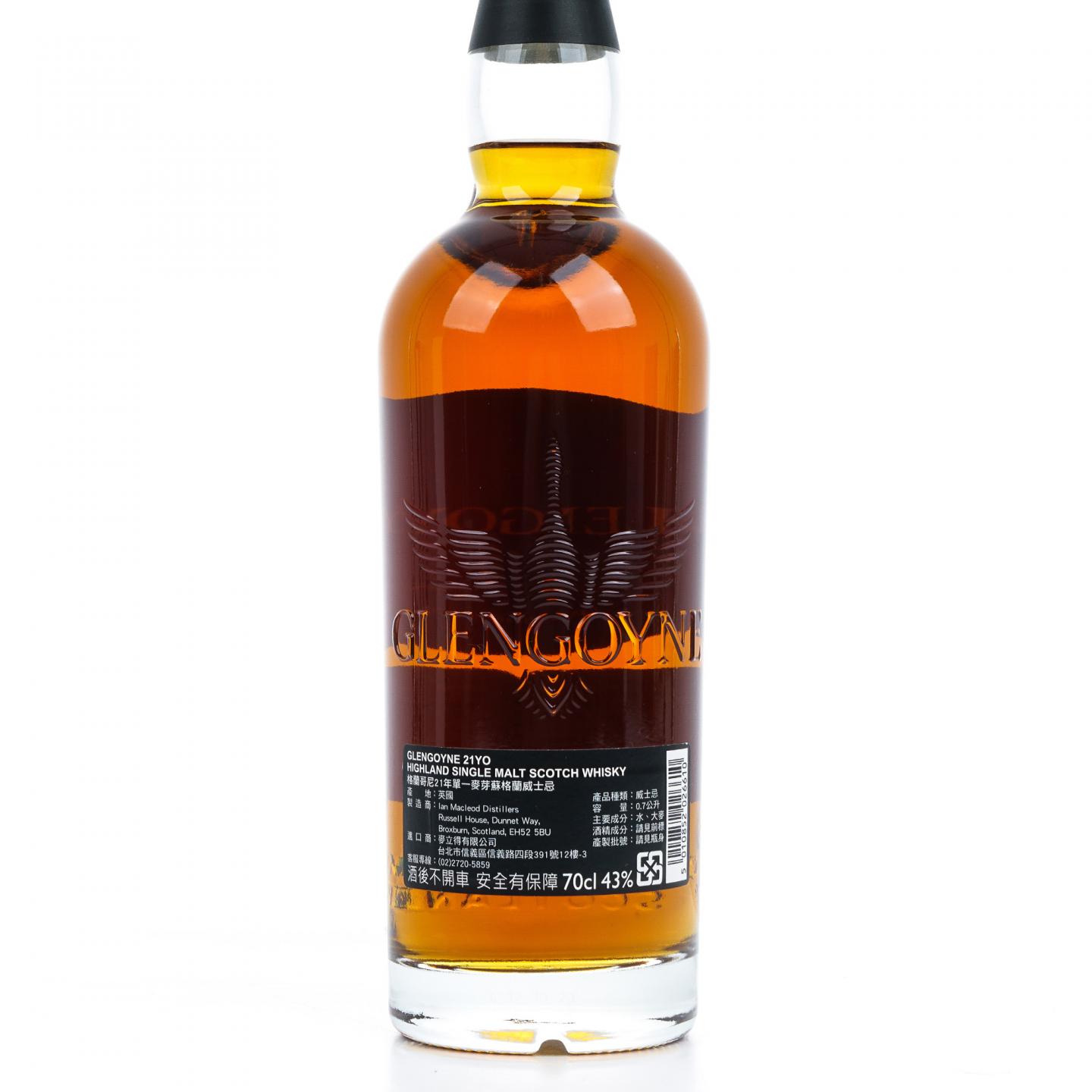 Glengoyne 格兰哥尼 21年 单一麦芽 43%