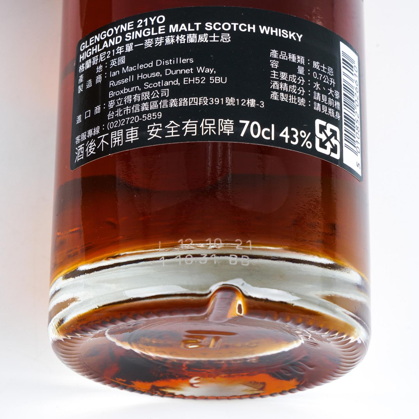 Glengoyne 格兰哥尼 21年 单一麦芽 43%