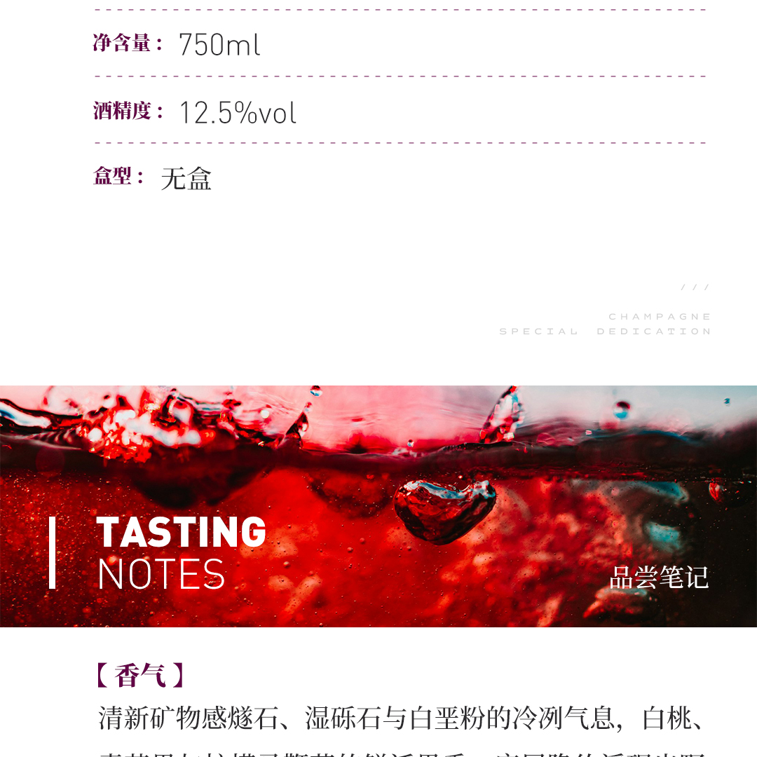 【清新果实】涵舍 夜圣乔治 一级园「白土地」白皮诺 白葡萄酒 2023