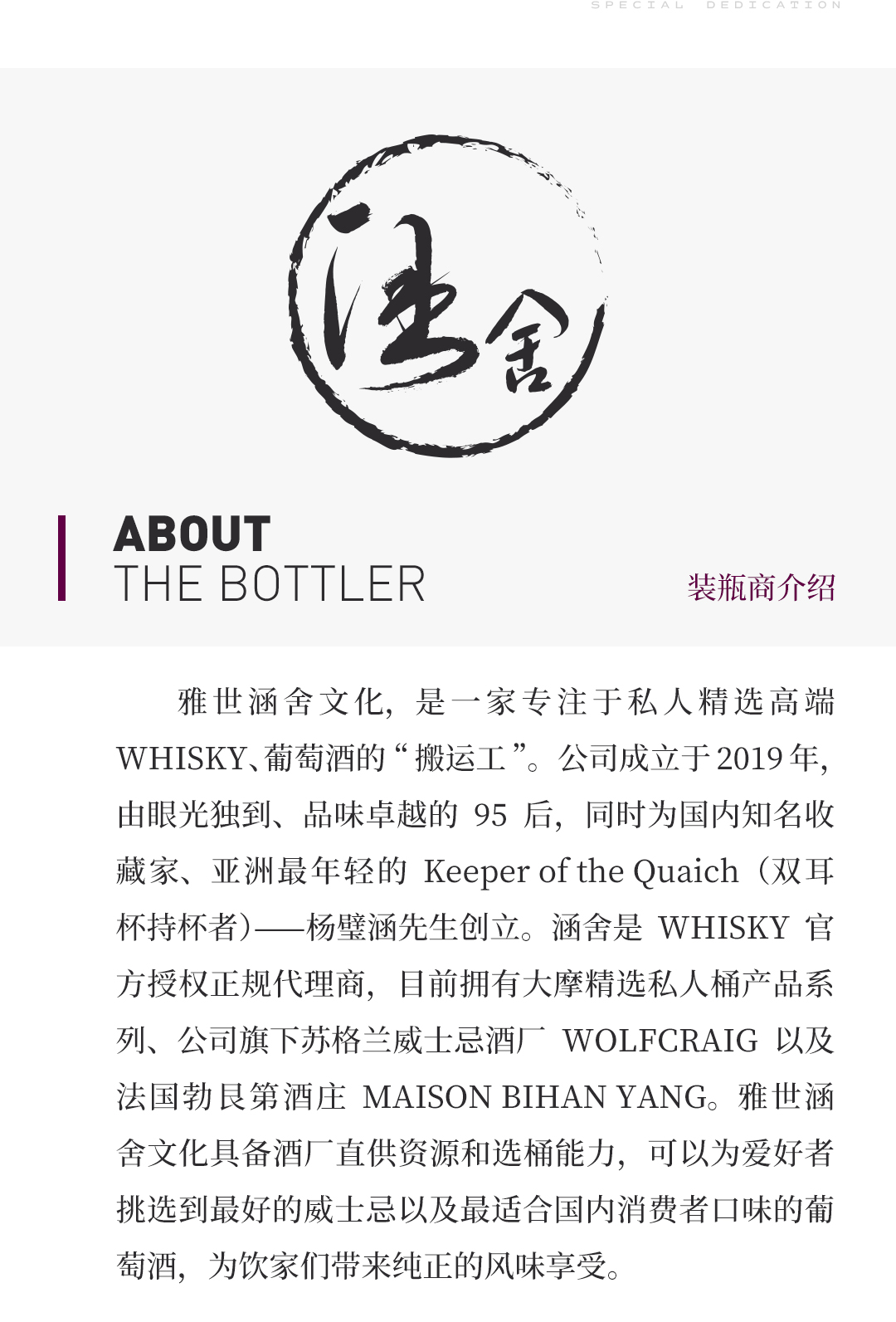 【清新果实】涵舍 夜圣乔治 一级园「白土地」白皮诺 白葡萄酒 2023