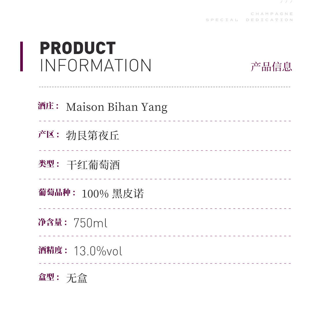 【饱满优雅】涵舍 夜圣乔治「长庭园」红葡萄酒 2023