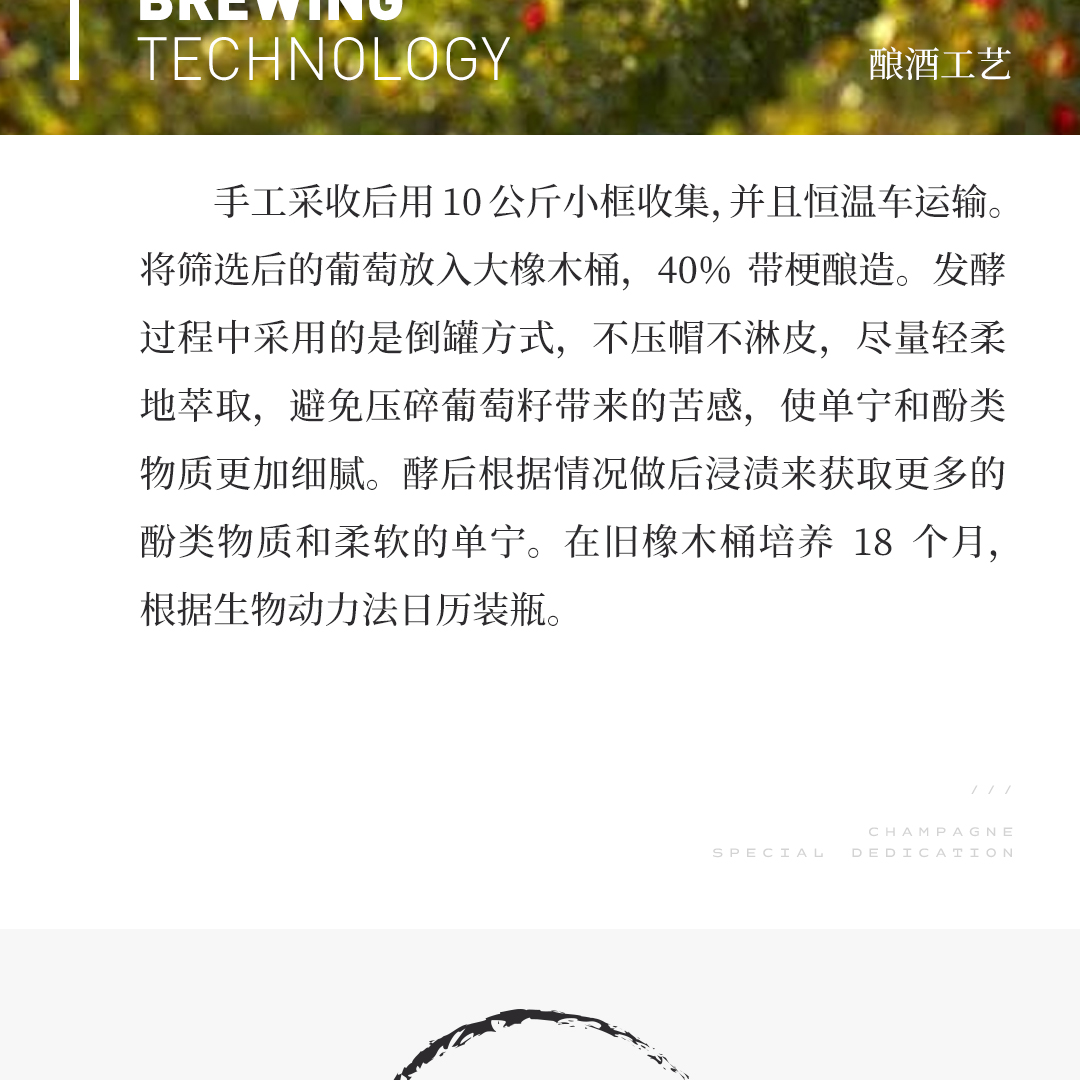 【饱满优雅】涵舍 夜圣乔治「长庭园」红葡萄酒 2023