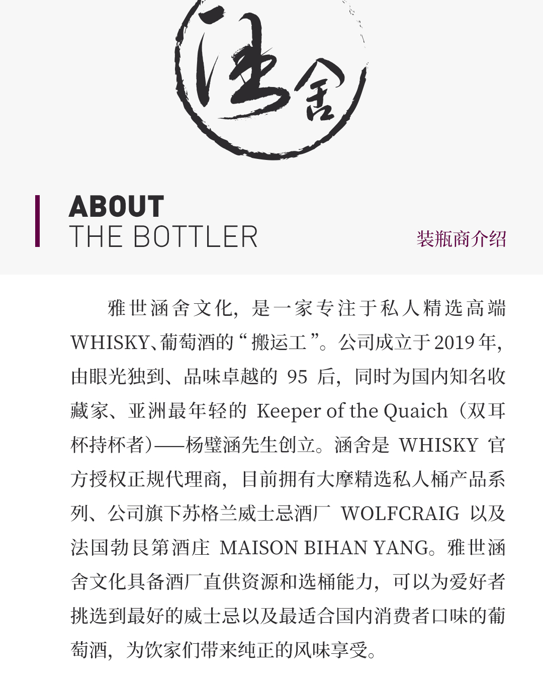 【饱满优雅】涵舍 夜圣乔治「长庭园」红葡萄酒 2023