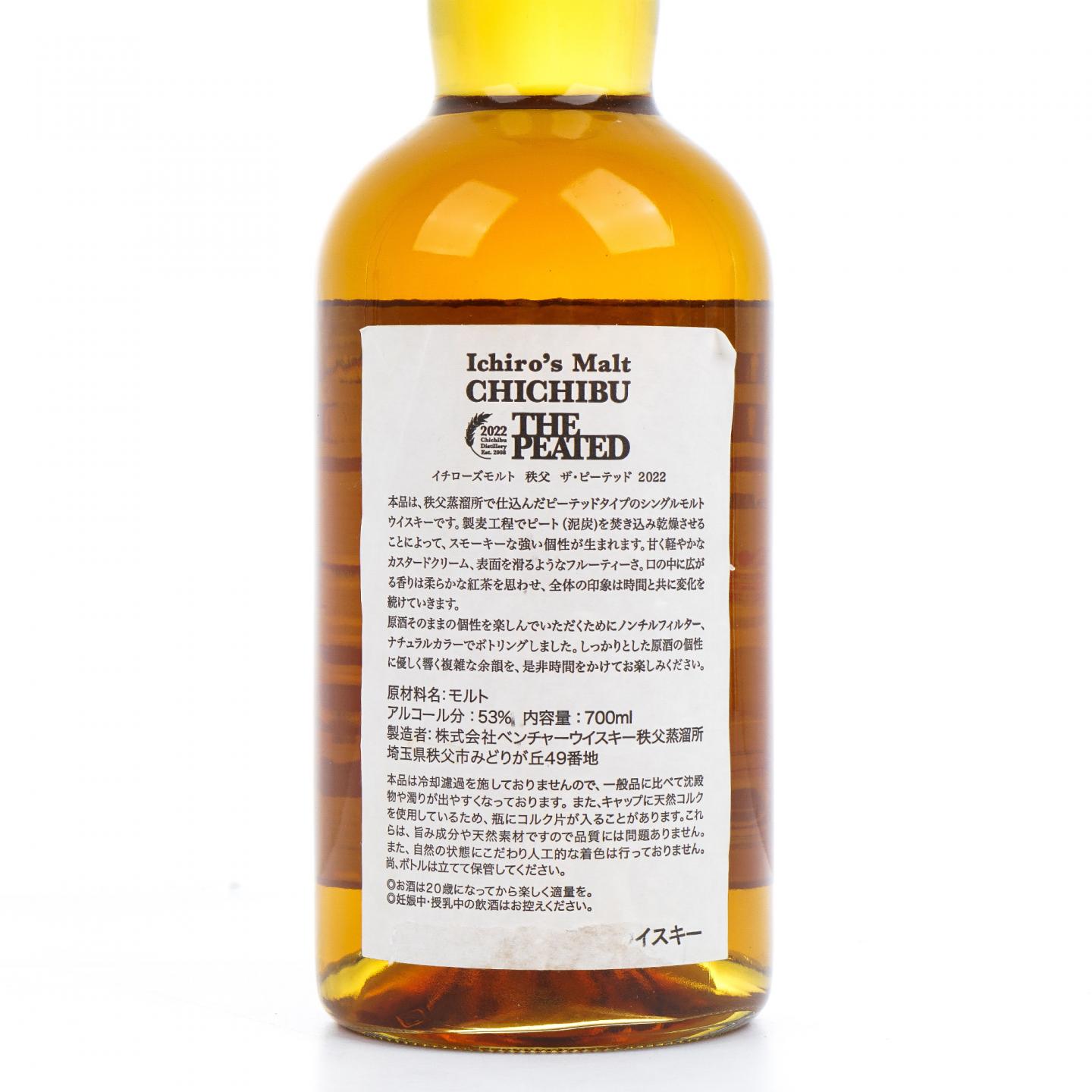 秩父 2022 The Peated