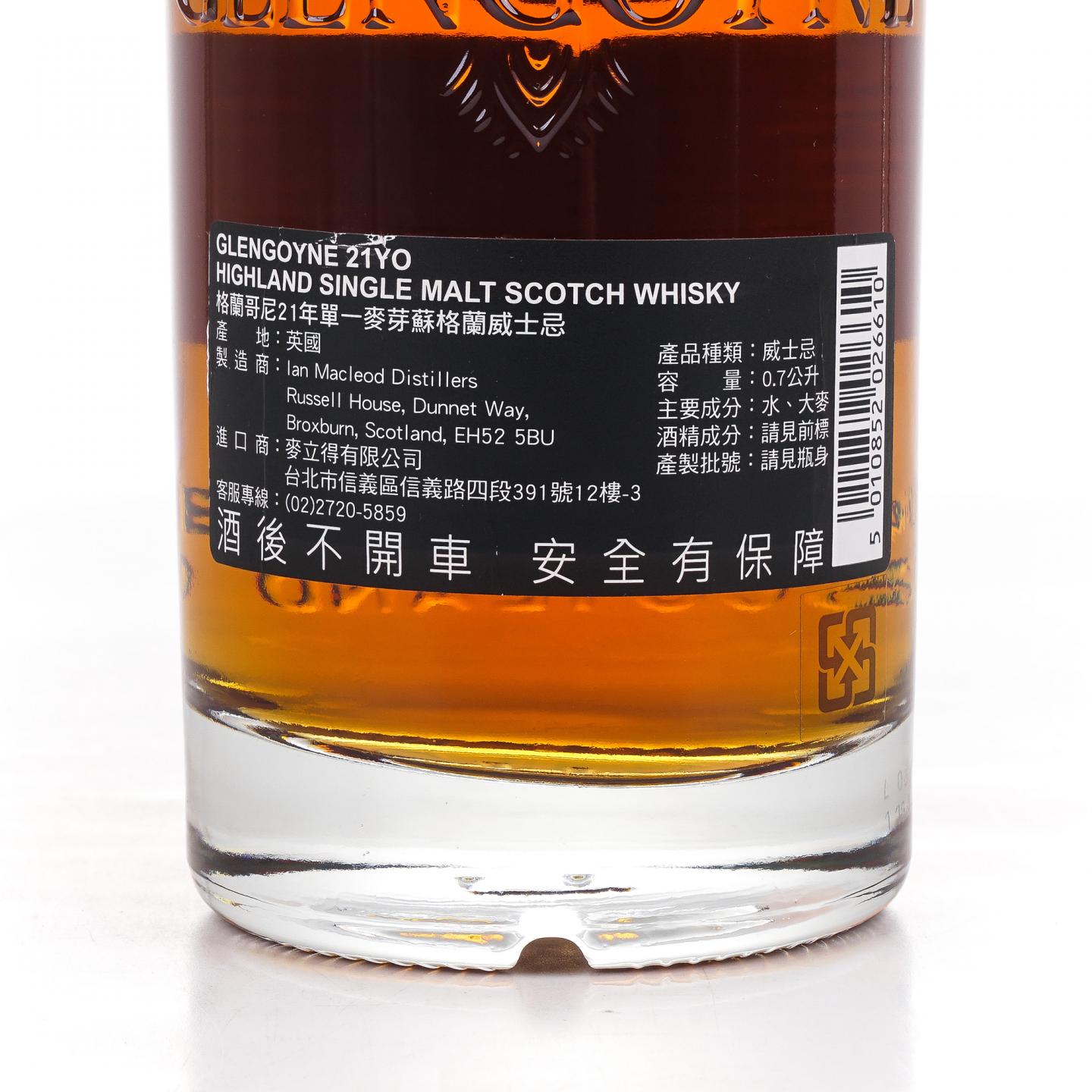 Glengoyne 格兰哥尼 21年 单一麦芽 43%Vol.