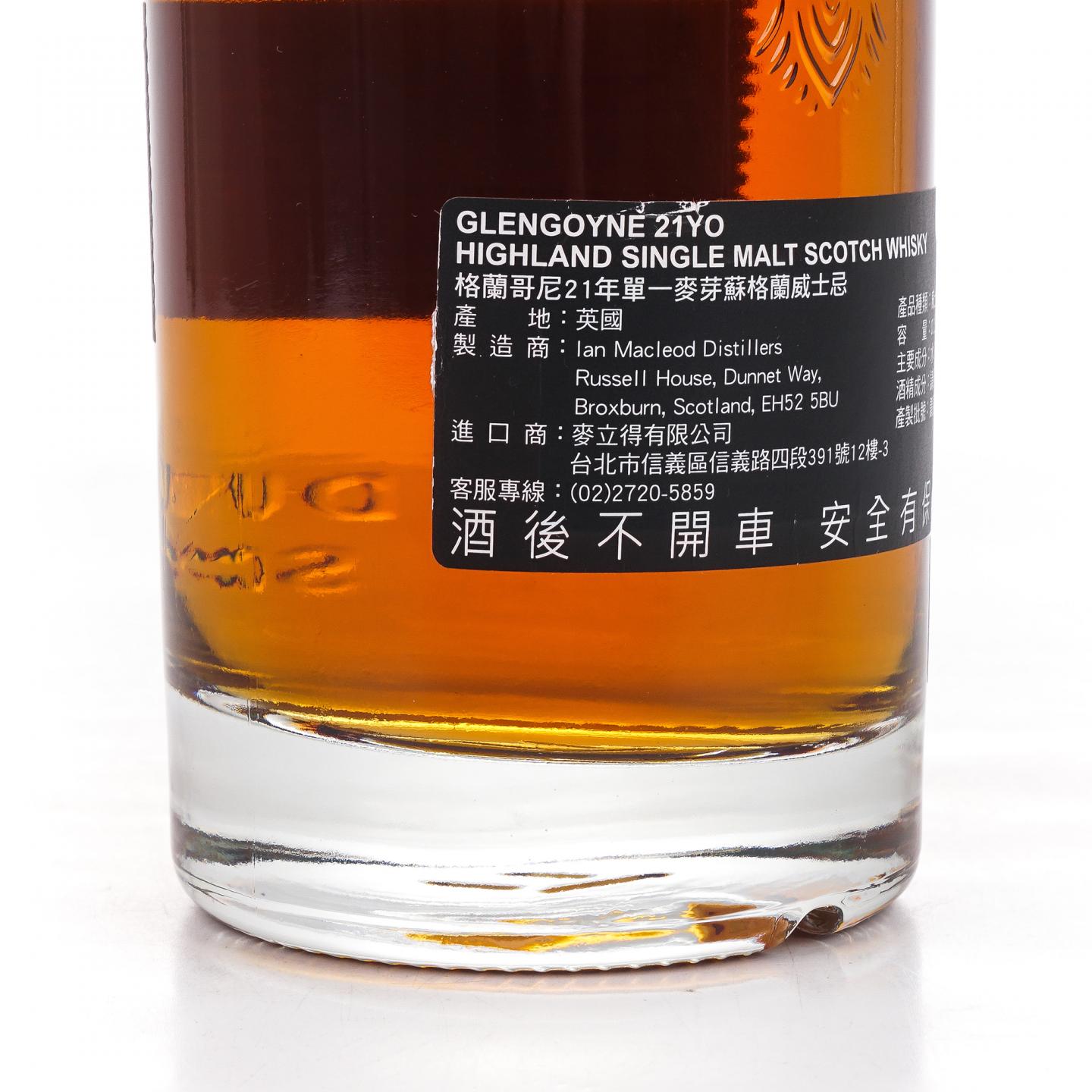 Glengoyne 格兰哥尼 21年 单一麦芽 43%Vol.