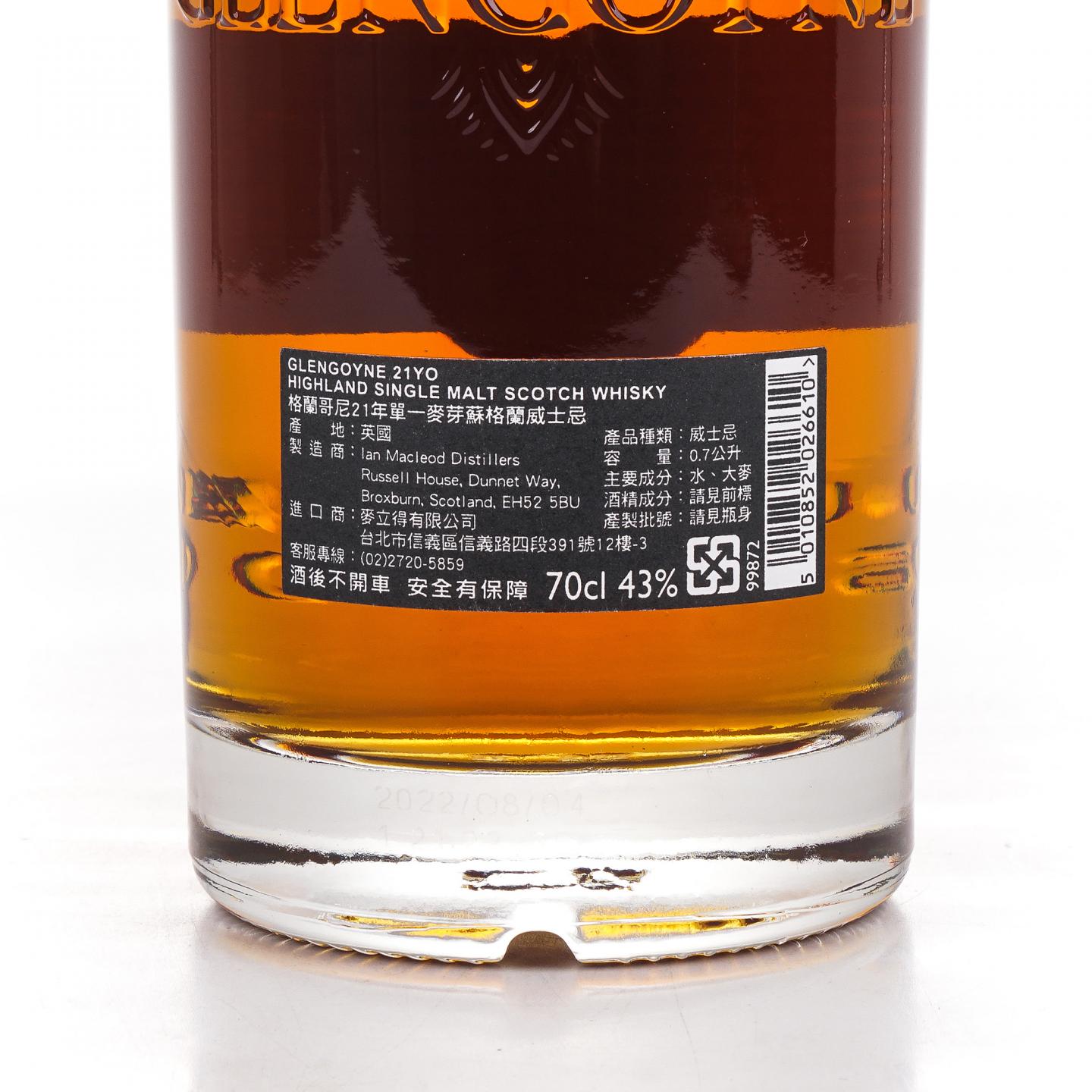 Glengoyne 格兰哥尼 21年 单一麦芽
