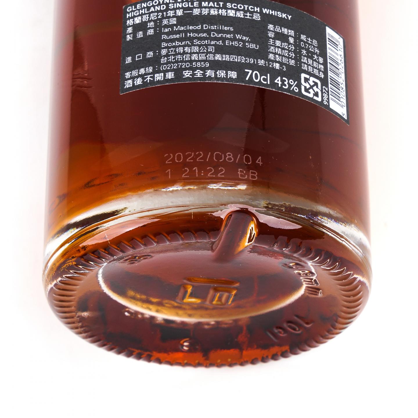 Glengoyne 格兰哥尼 21年 单一麦芽