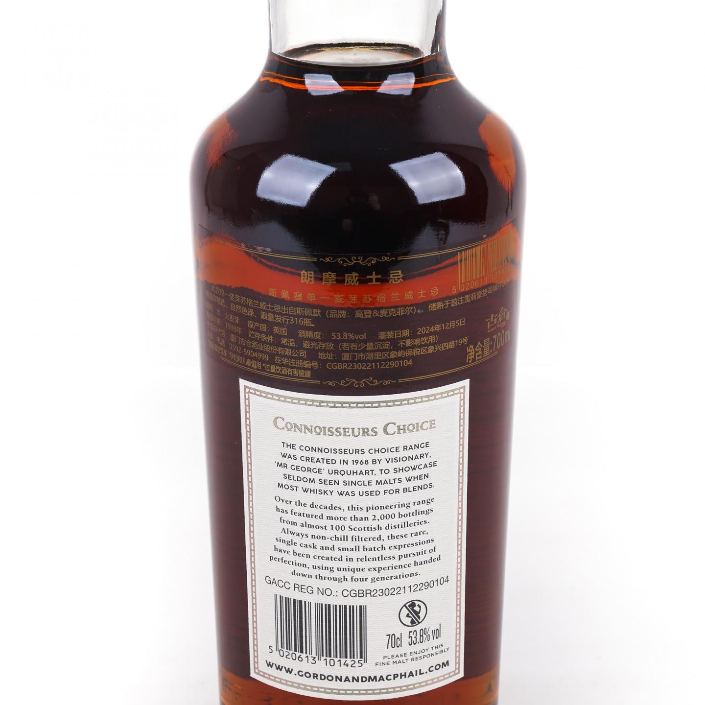 Longmorn 朗摩 26年 1998-2024 GM鉴赏家之选