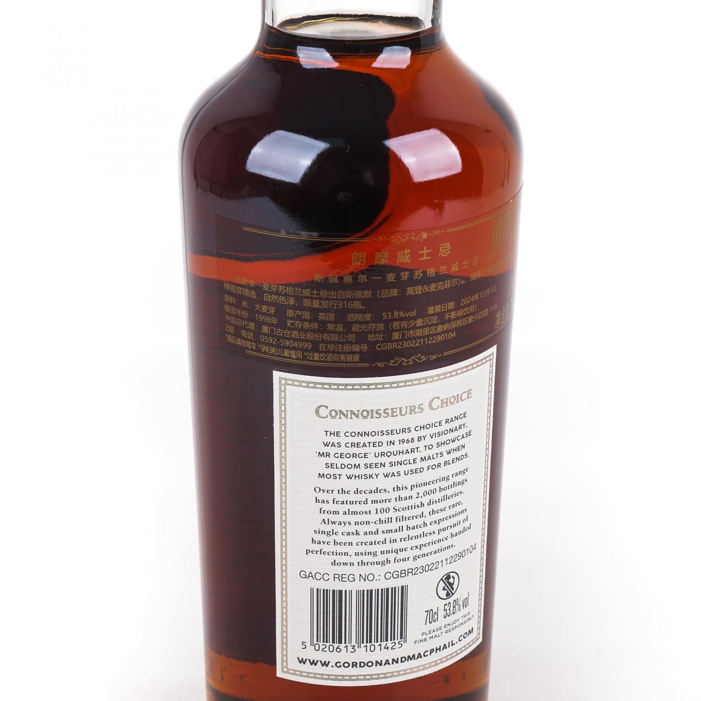 Longmorn 朗摩 26年 1998-2024 GM鉴赏家之选