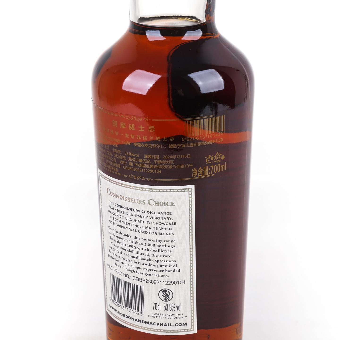 Longmorn 朗摩 26年 1998-2024 GM鉴赏家之选