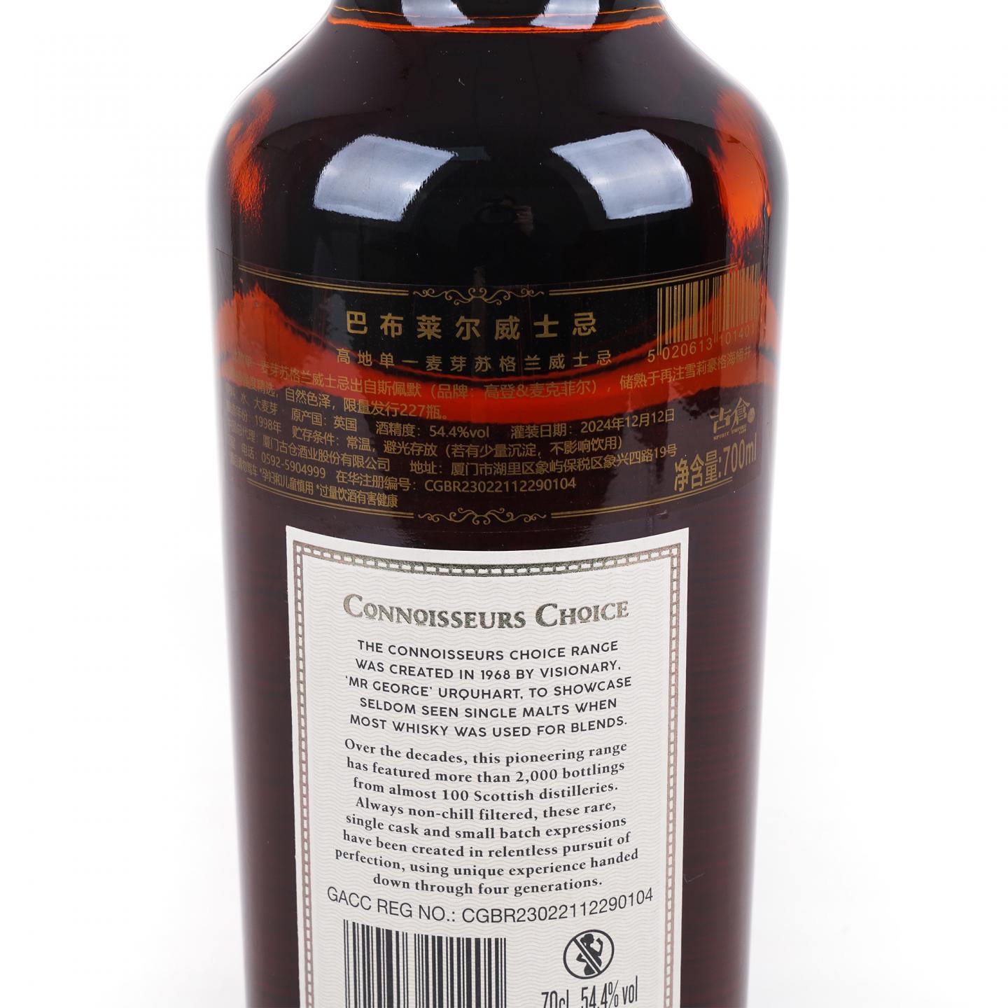 Balblair 巴布莱尔 26年 1998-2024 GM鉴赏家之选 雪莉桶#1091