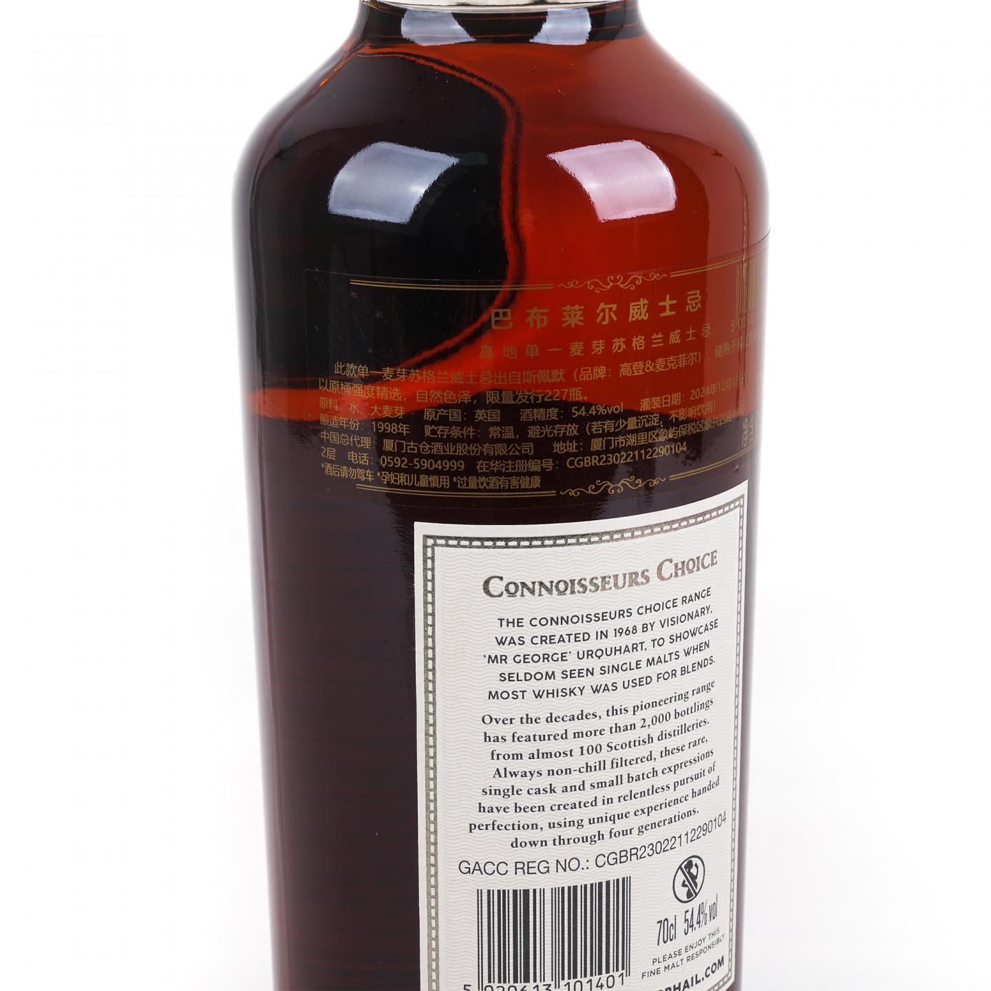 Balblair 巴布莱尔 26年 1998-2024 GM鉴赏家之选 雪莉桶#1091