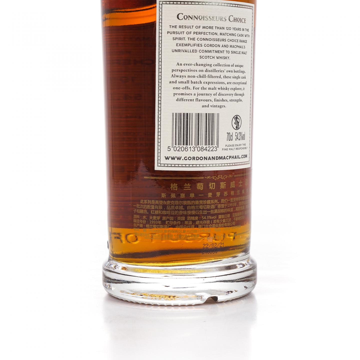 Glentauchers 格兰道奇 27年 1993-2021 GM 雪莉桶#2635