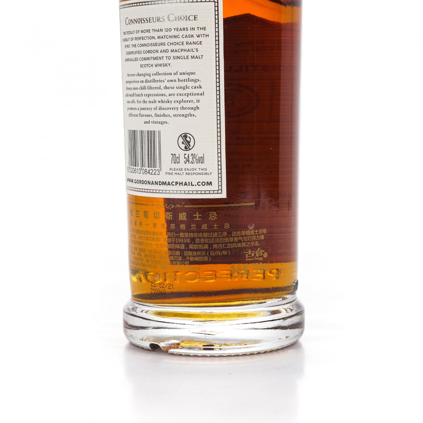 Glentauchers 格兰道奇 27年 1993-2021 GM 雪莉桶#2635