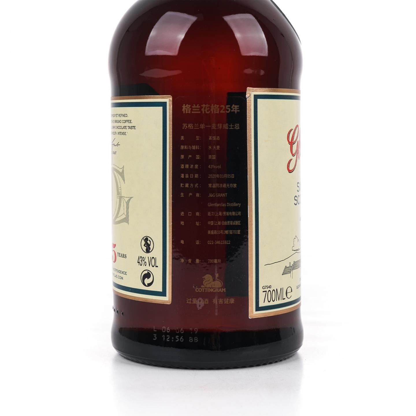 Glenfarclas 格兰花格 25年 圆筒