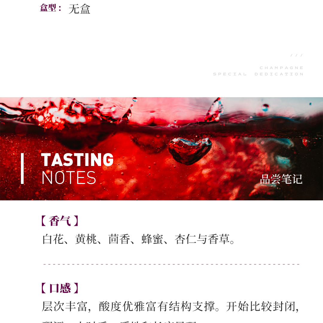 【花果芬芳】涵舍 勃艮第 骑士蒙哈榭特级园 白葡萄酒 2023