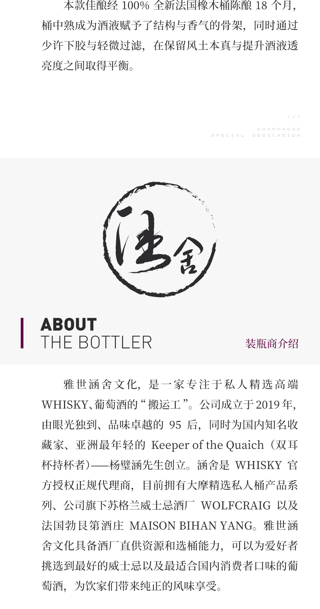 【花果芬芳】涵舍 勃艮第 骑士蒙哈榭特级园 白葡萄酒 2023