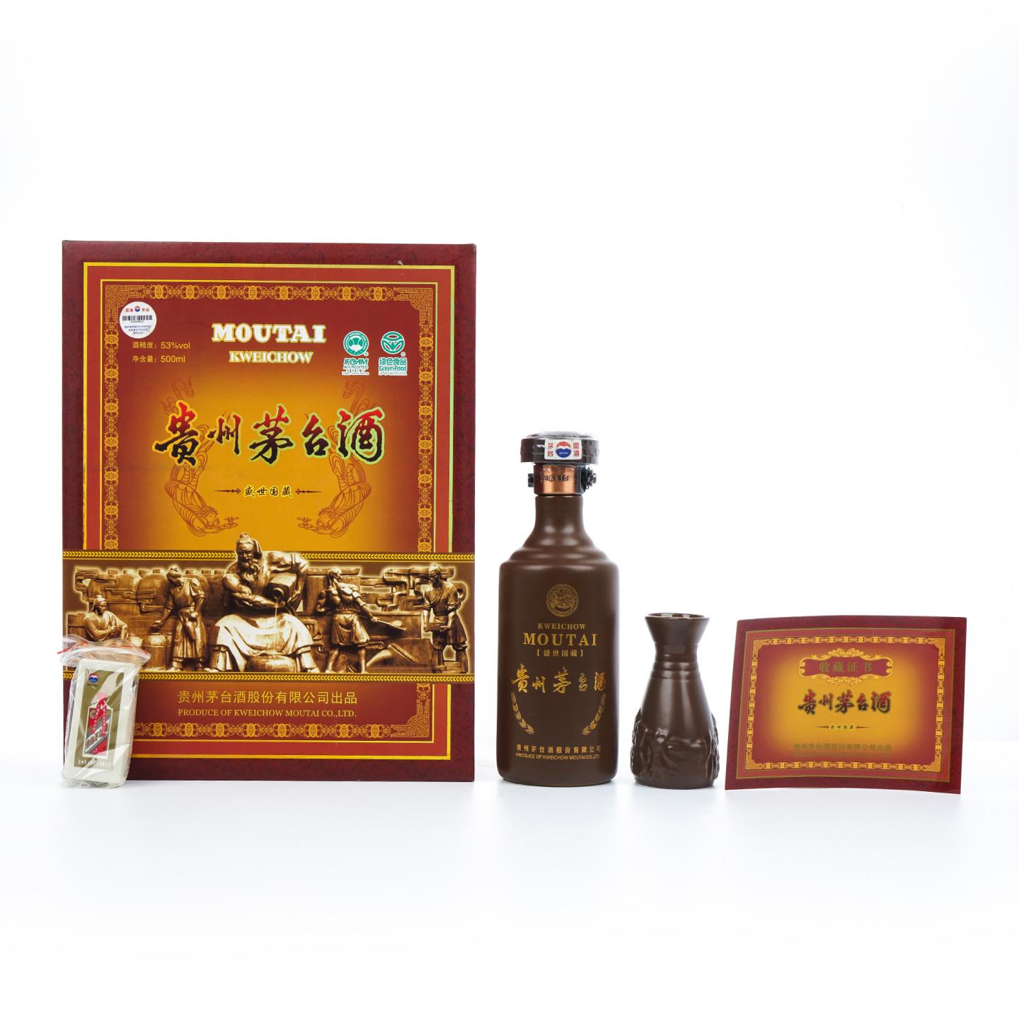 【附X光图】贵州茅台·2007年 盛世国藏