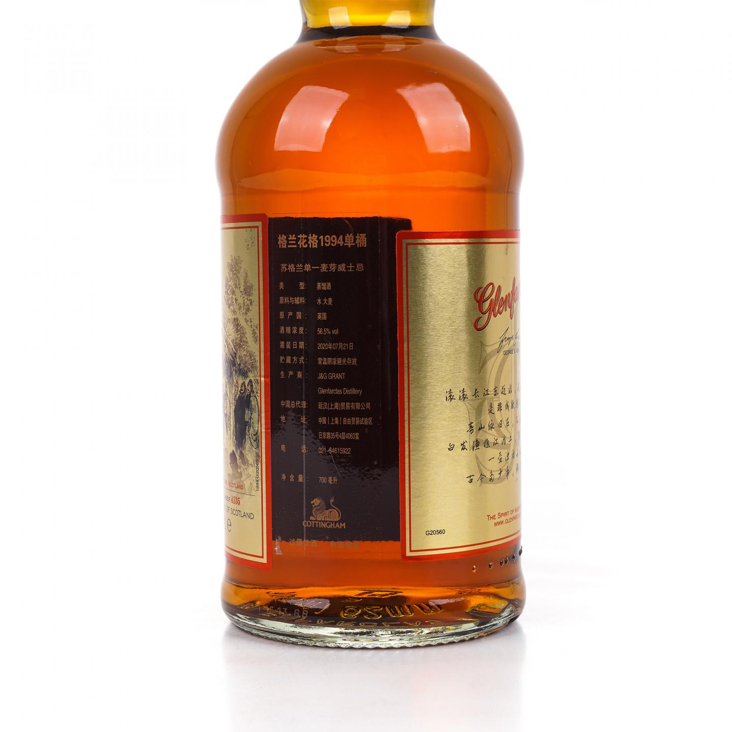 Glenfarclas 格兰花格 1994-2020 家族桶#4135