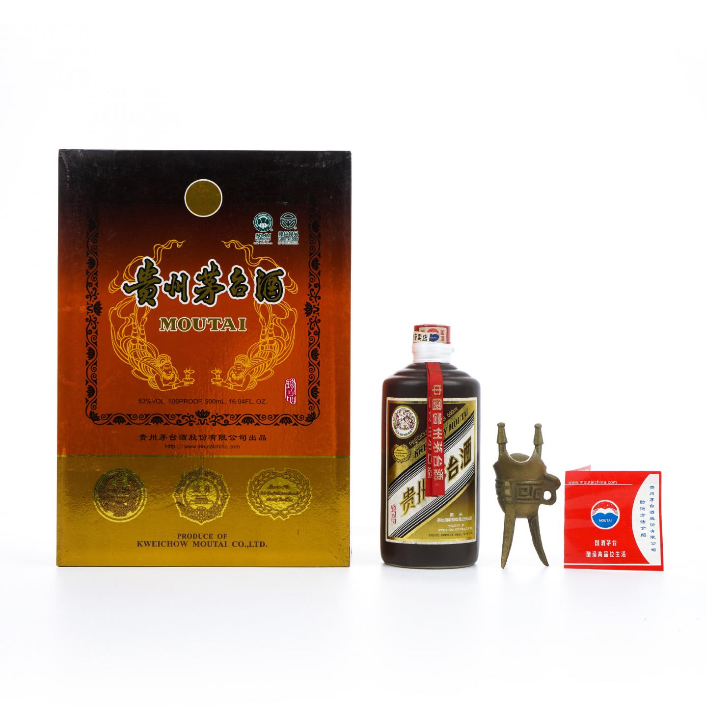 【附X光图】贵州茅台·2008年 紫砂珍品