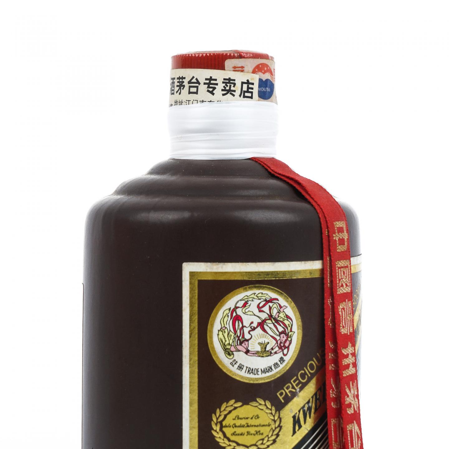 【附X光图】贵州茅台·2008年 紫砂珍品