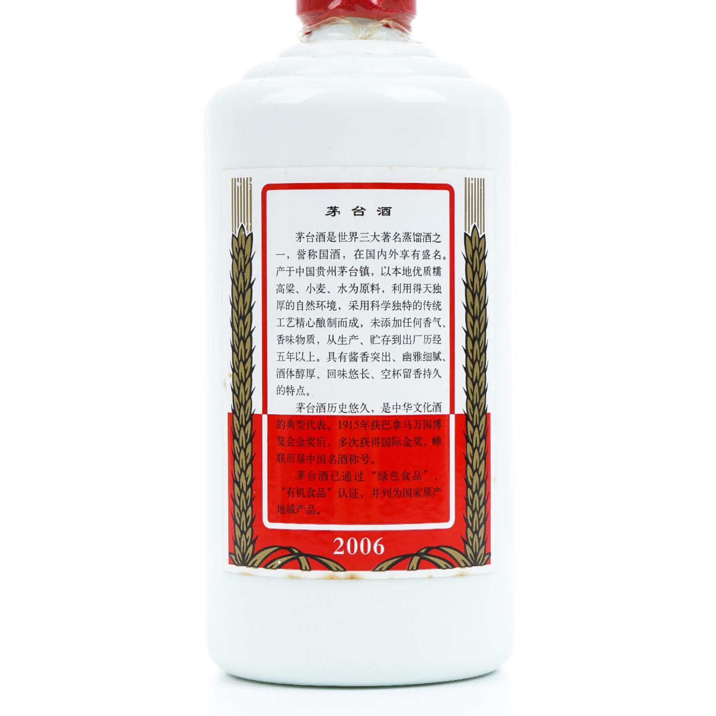 贵州茅台·2006年 广州军区专供