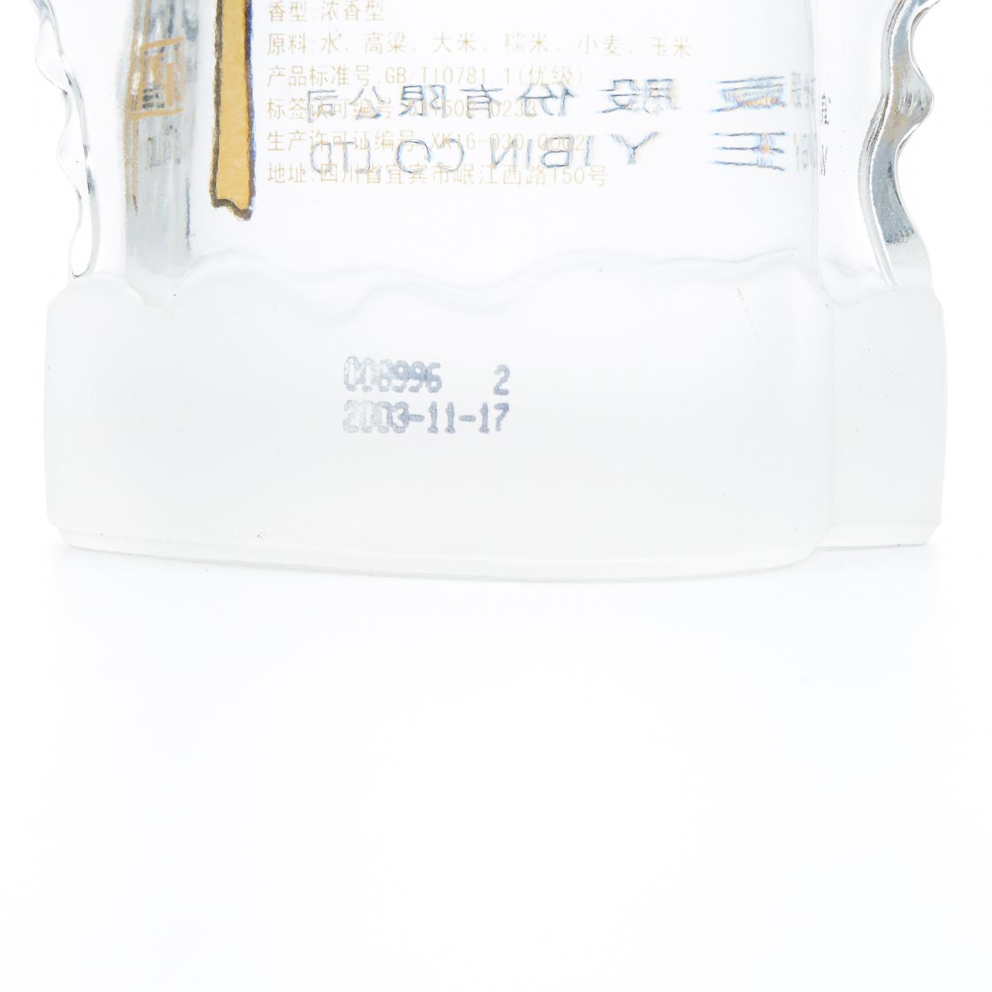 宜宾五粮液·2003年 五粮神 52度浓香型