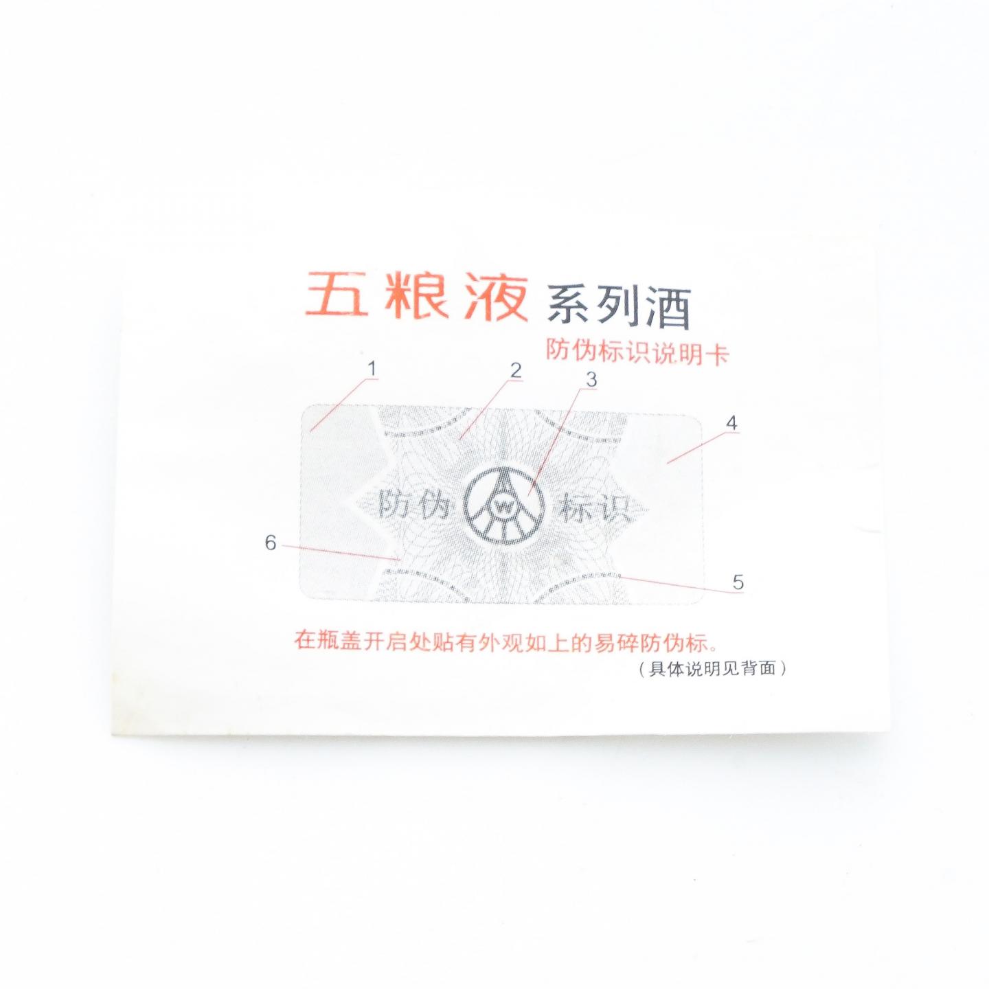 宜宾五粮液·2003年 五粮神 52度浓香型