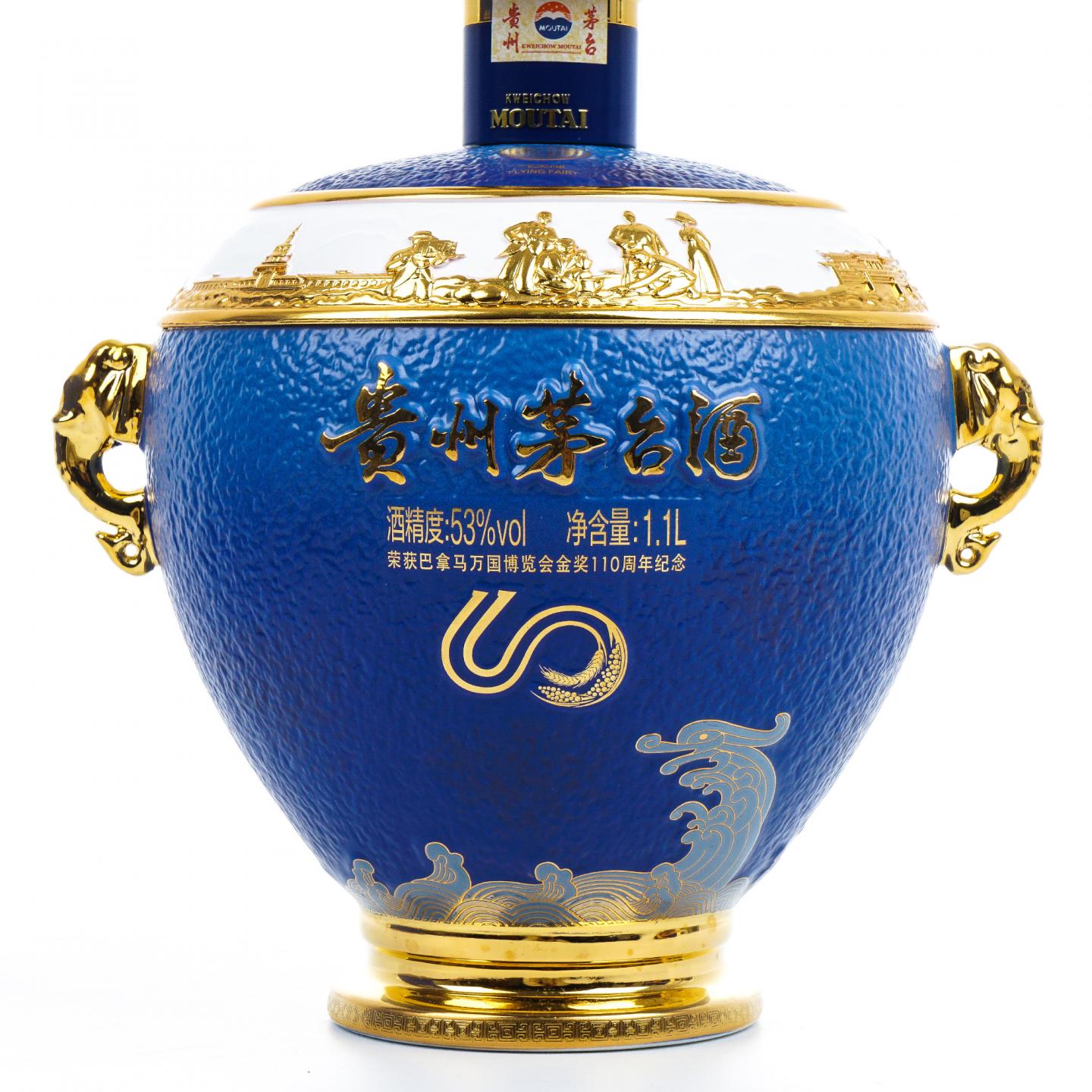 【附X光图】贵州茅台·2025年 荣获巴拿马金奖110周年纪念 1.1L