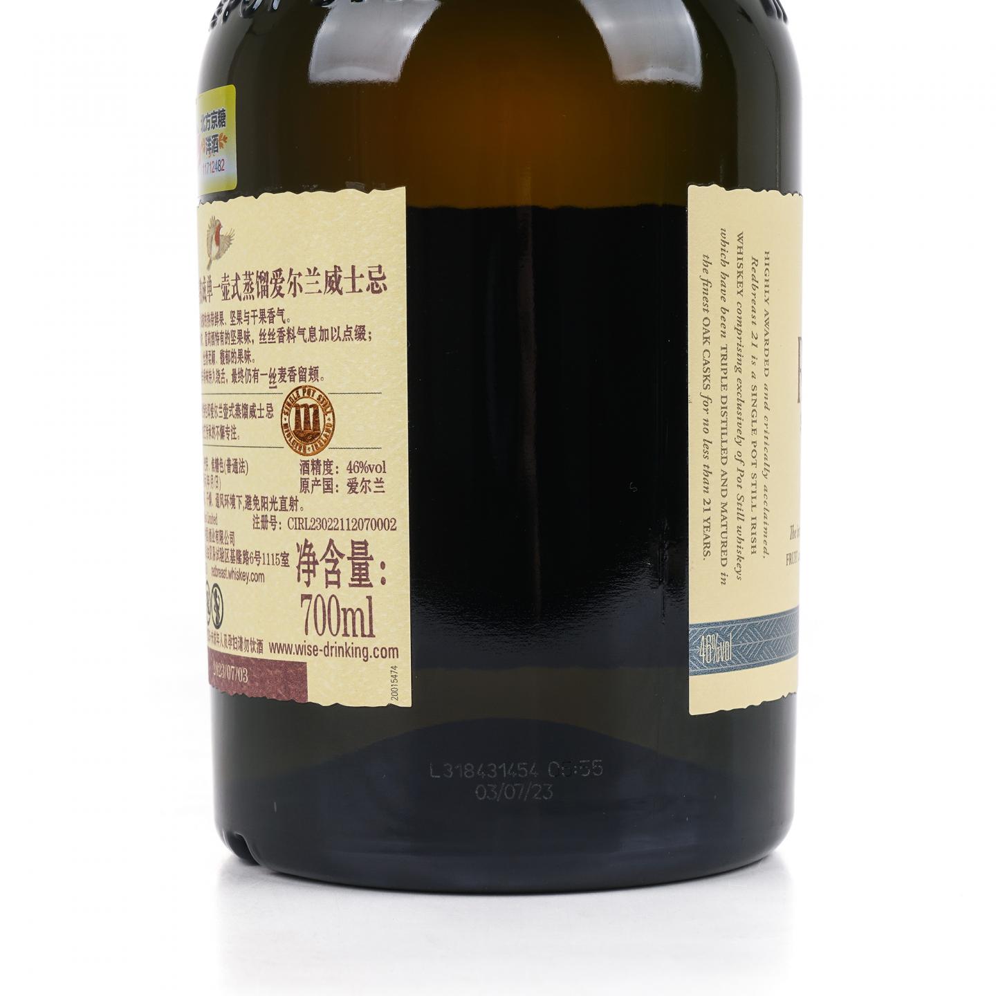 Redbreast 知更鸟 21年 爱尔兰威士忌 46%Vol.