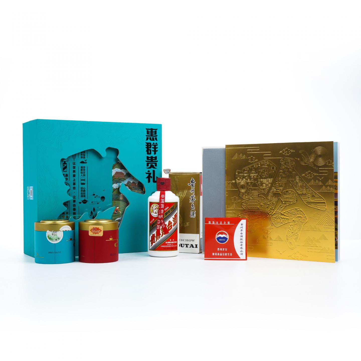 贵州茅台·2021年 惠群贵礼 茶酒礼遇套装 200ml