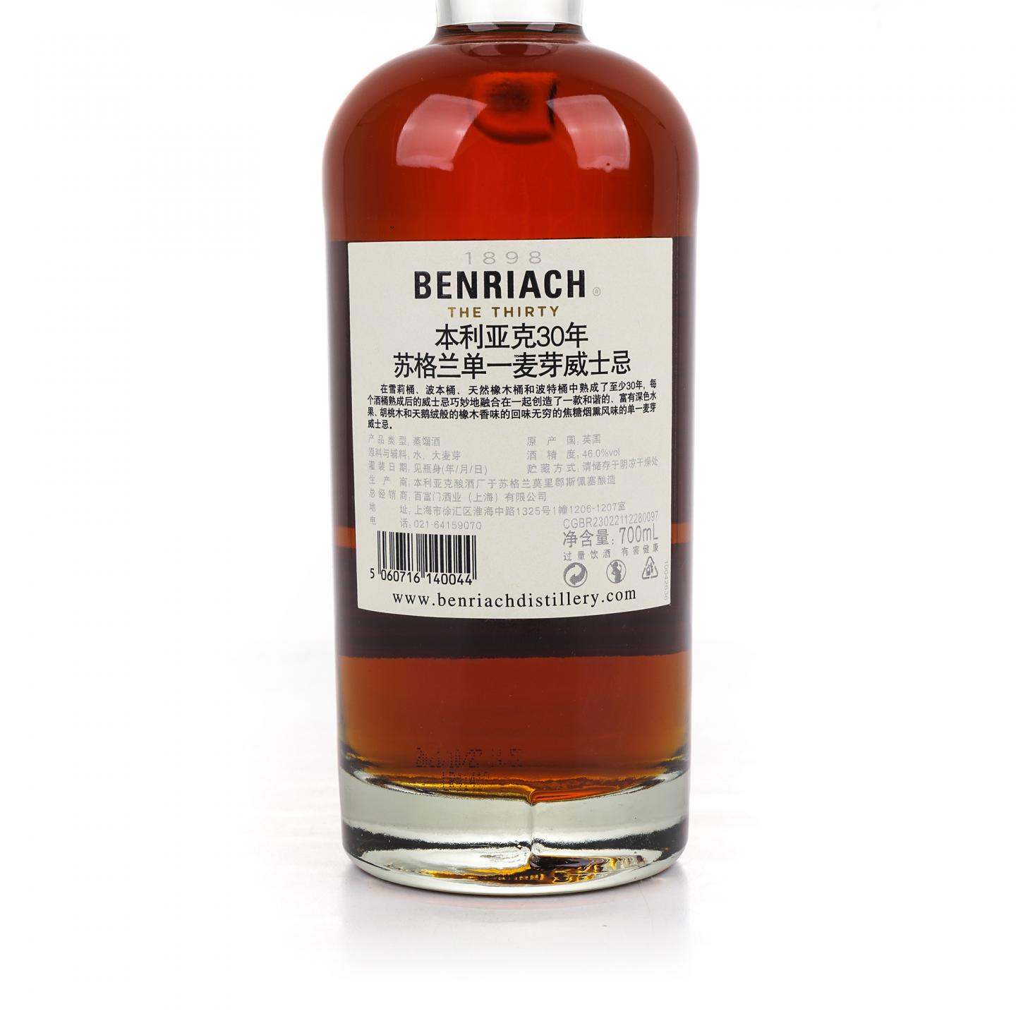 BenRiach 本利亚克 30年 2021 四桶熟成