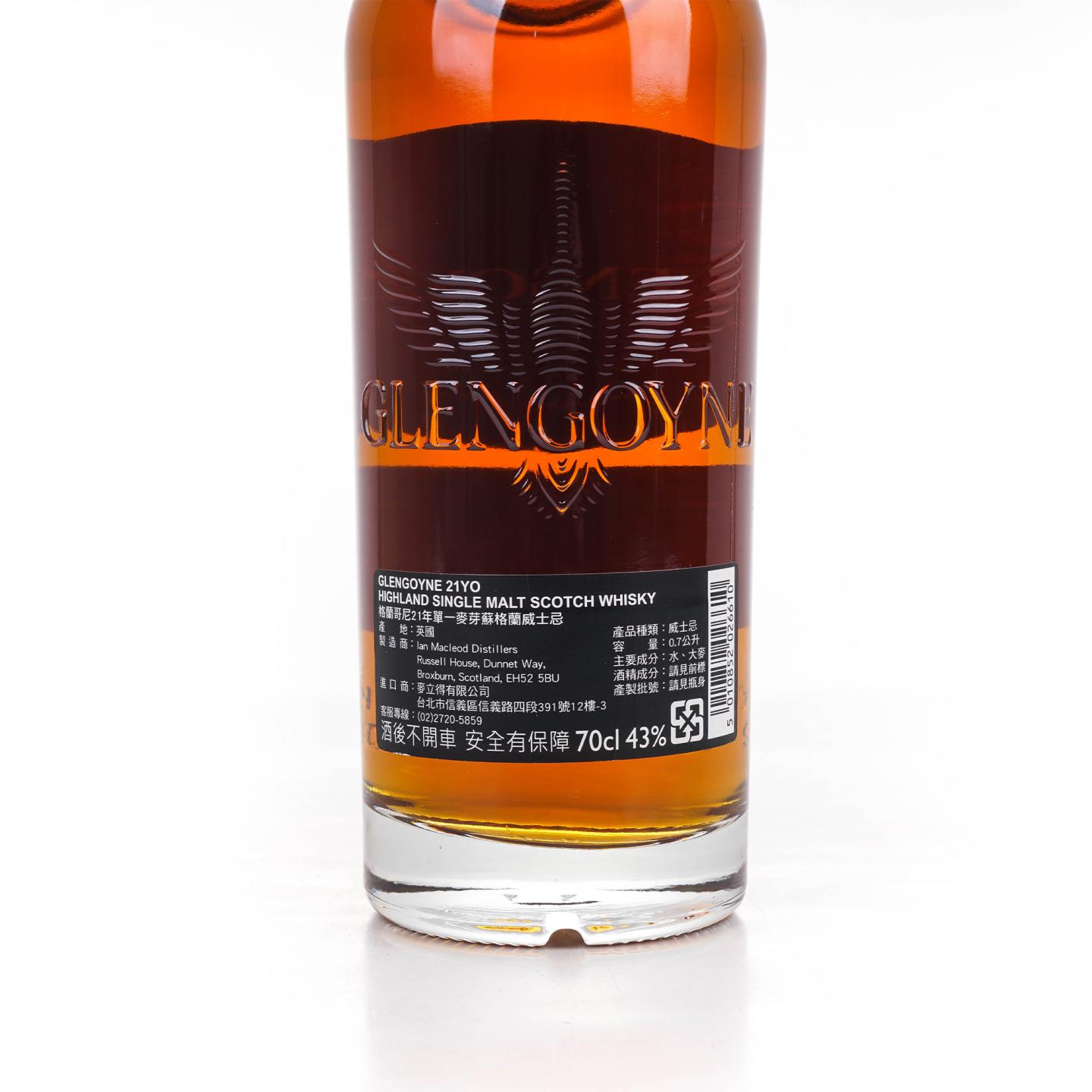 Glengoyne 格兰哥尼 21年 单麦 礼盒