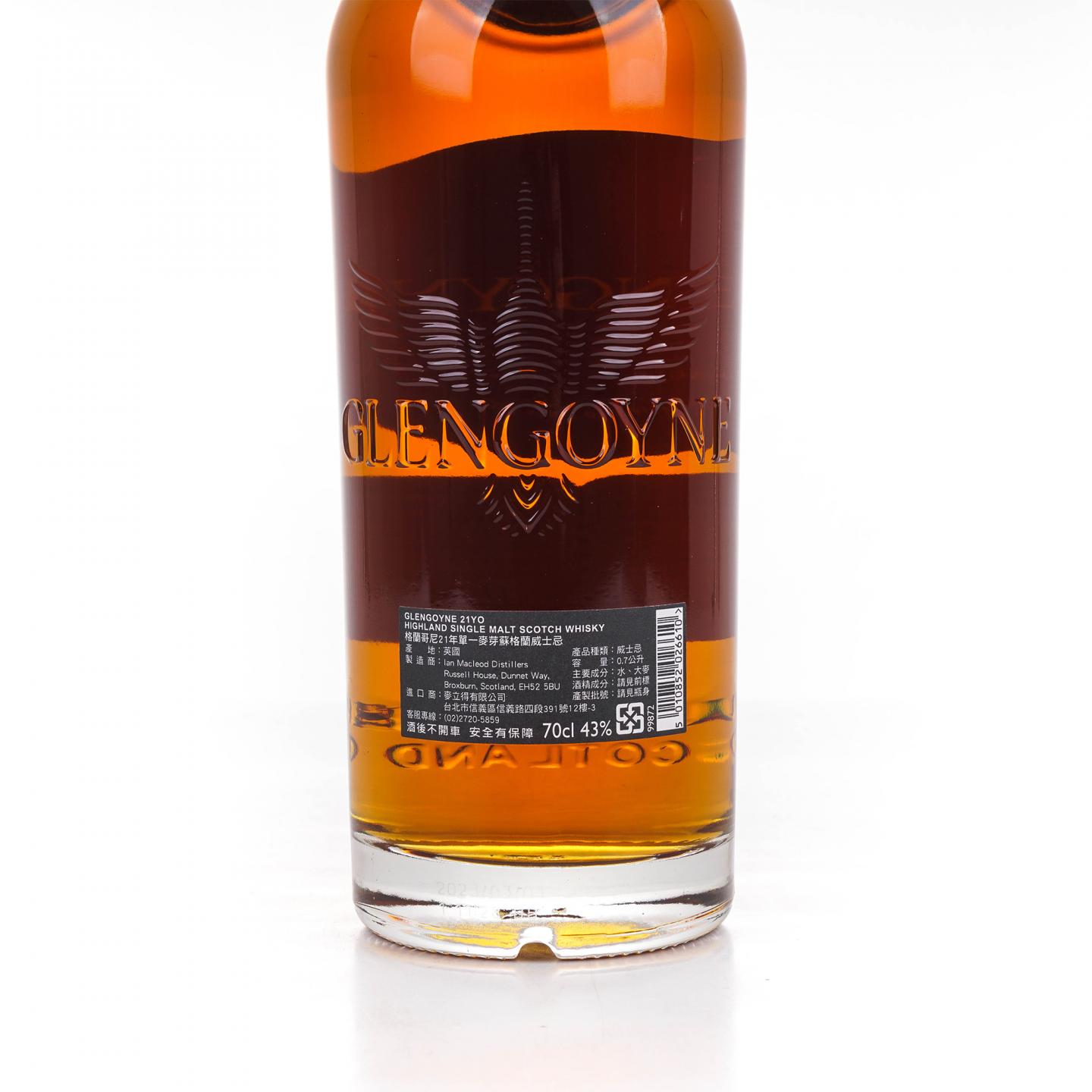 Glengoyne 格兰哥尼 21年 单一麦芽 礼盒