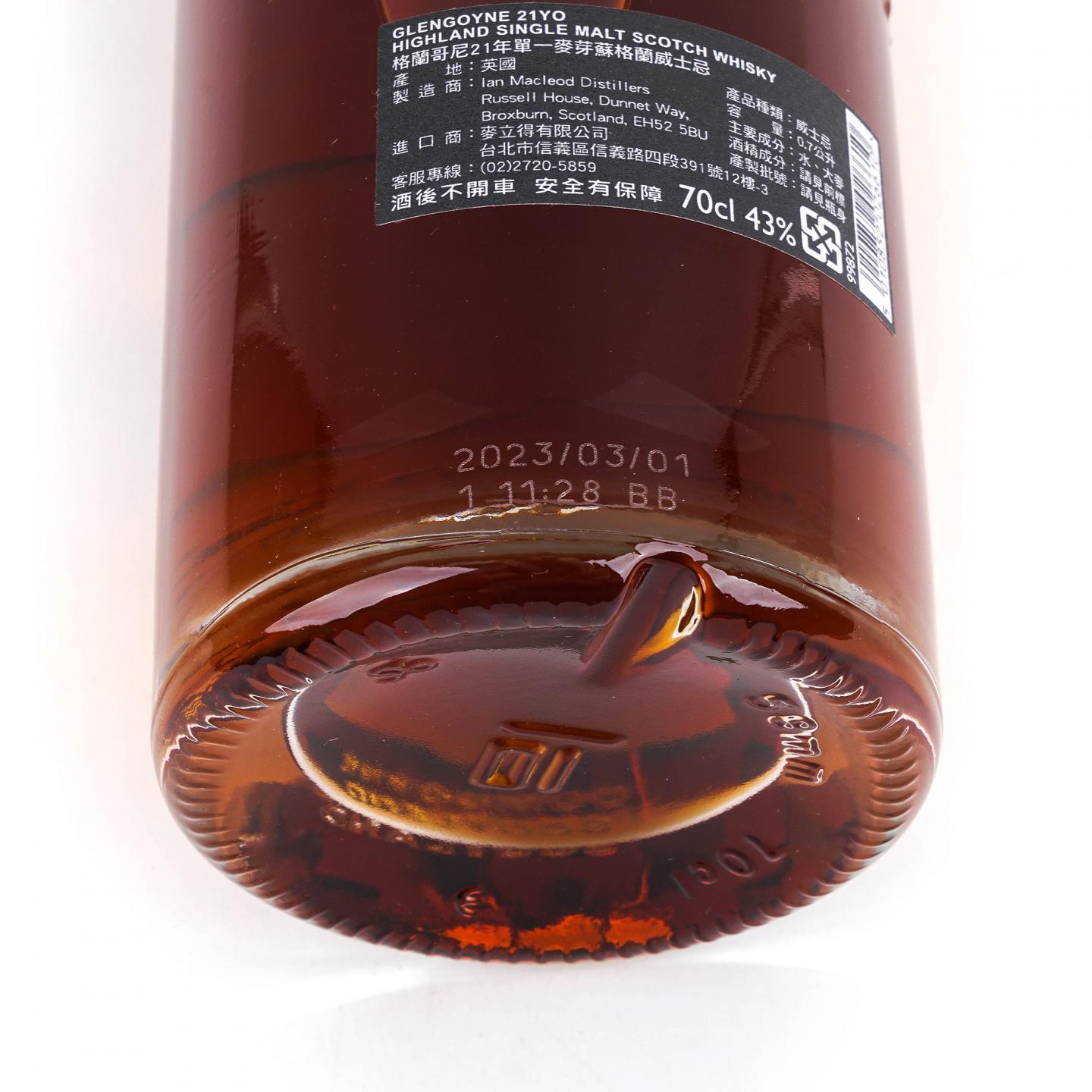Glengoyne 格兰哥尼 21年 单一麦芽 礼盒