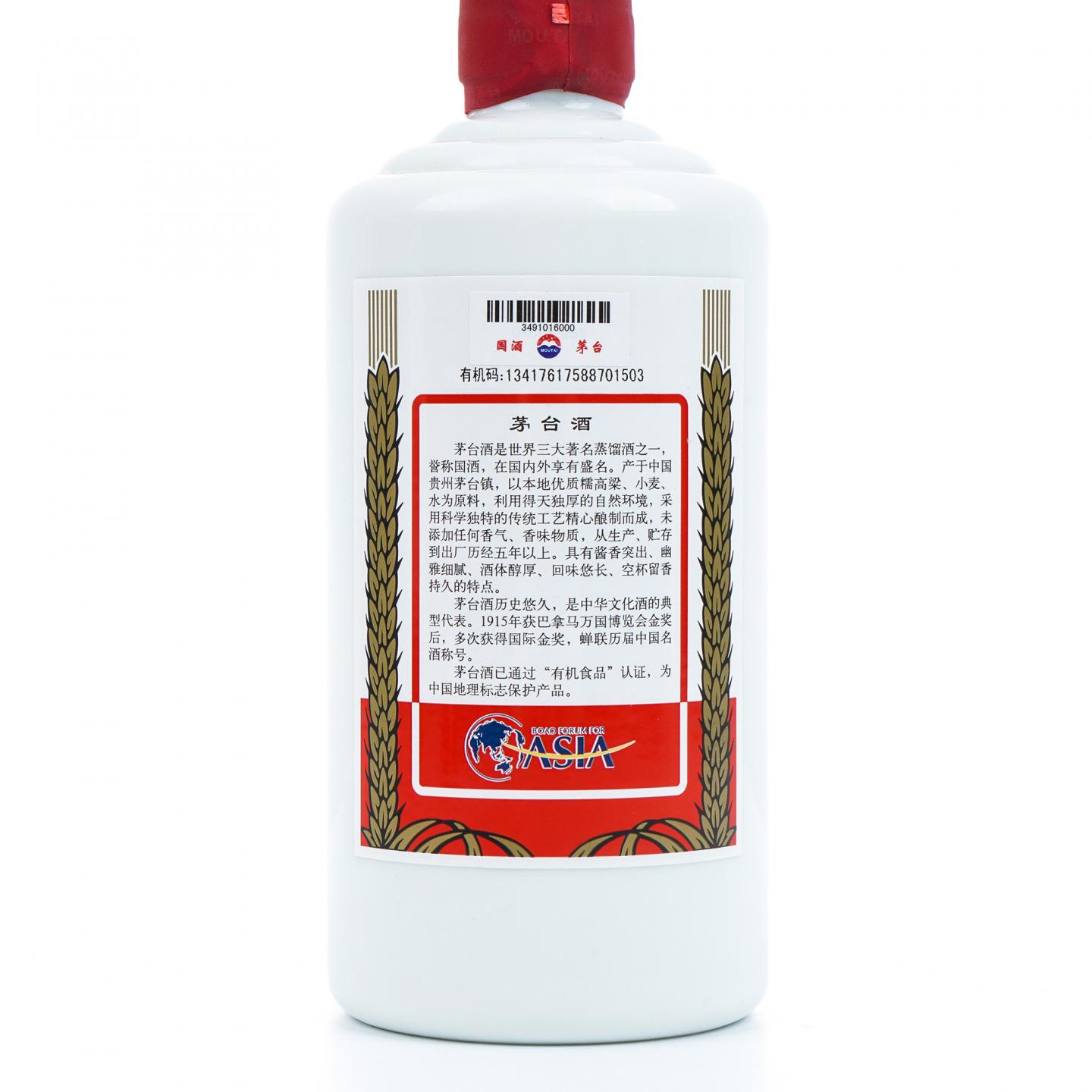 贵州茅台·2018年 博鳌亚洲论坛年会指定用酒 会员用酒 飞天