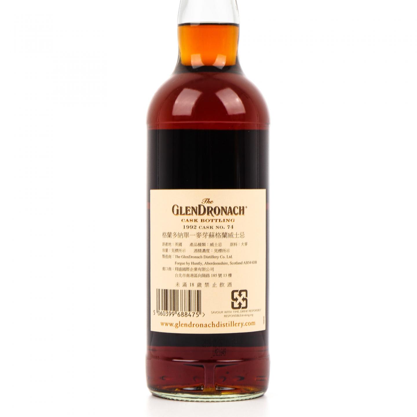 Glendronach 格兰多纳 26年 1992-2018 雪莉桶#74