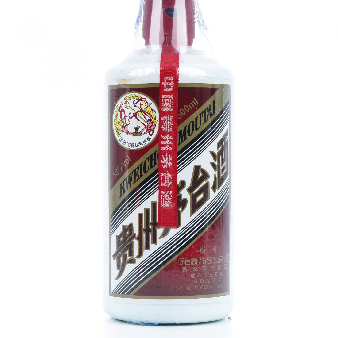 贵州茅台·2016年 博鳌亚洲论坛成立十五周年 白酒纪念酒