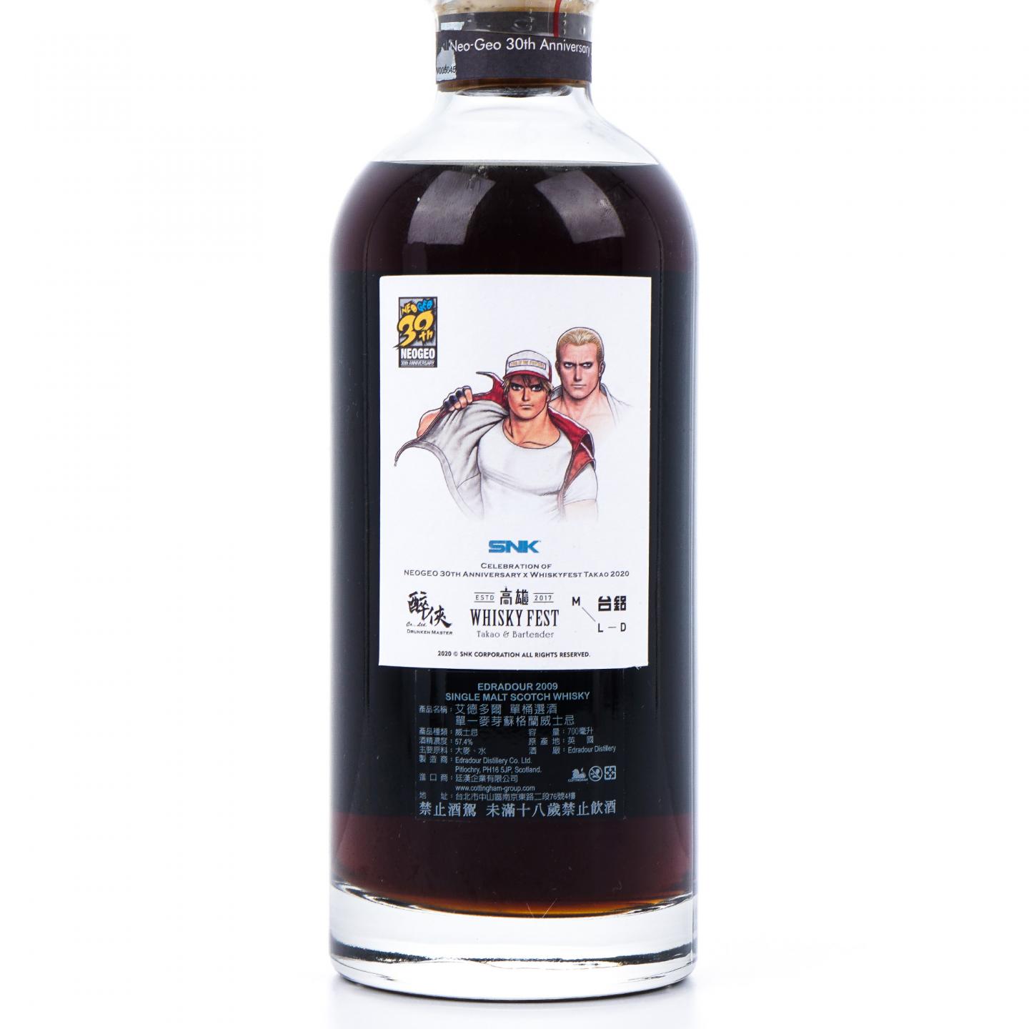 Edradour 埃德拉多尔 10年 高雄威士忌展&NEO-GEO 30周年