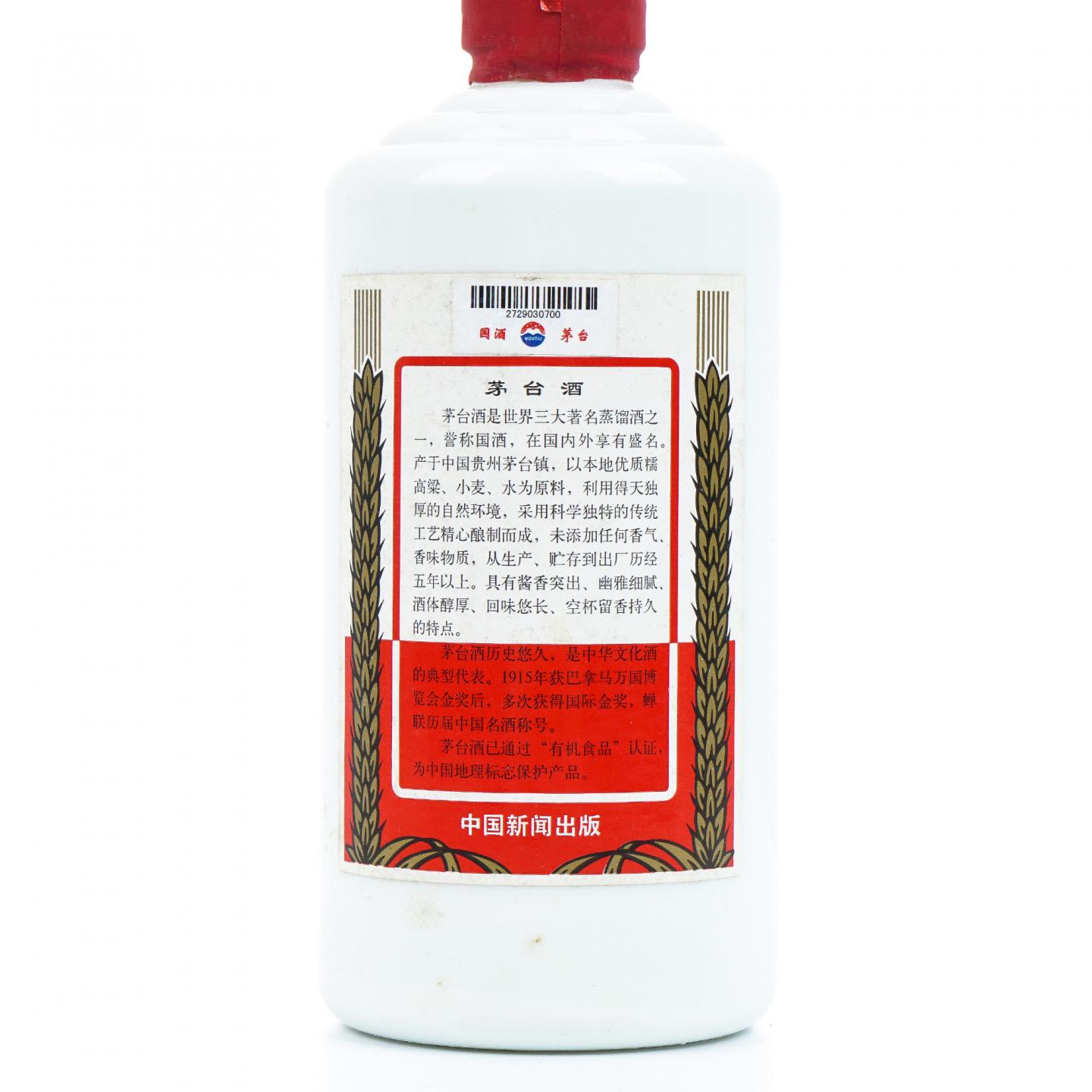 贵州茅台·2012年茅台 中国新闻出版