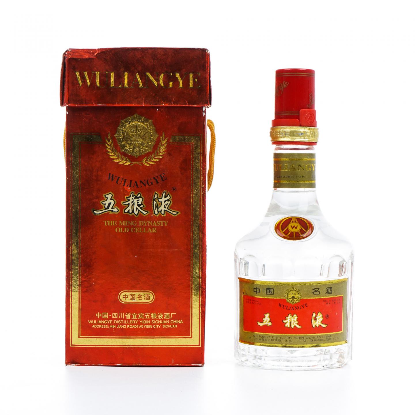 四川宜宾·五粮液 1999年 浓香型 52度