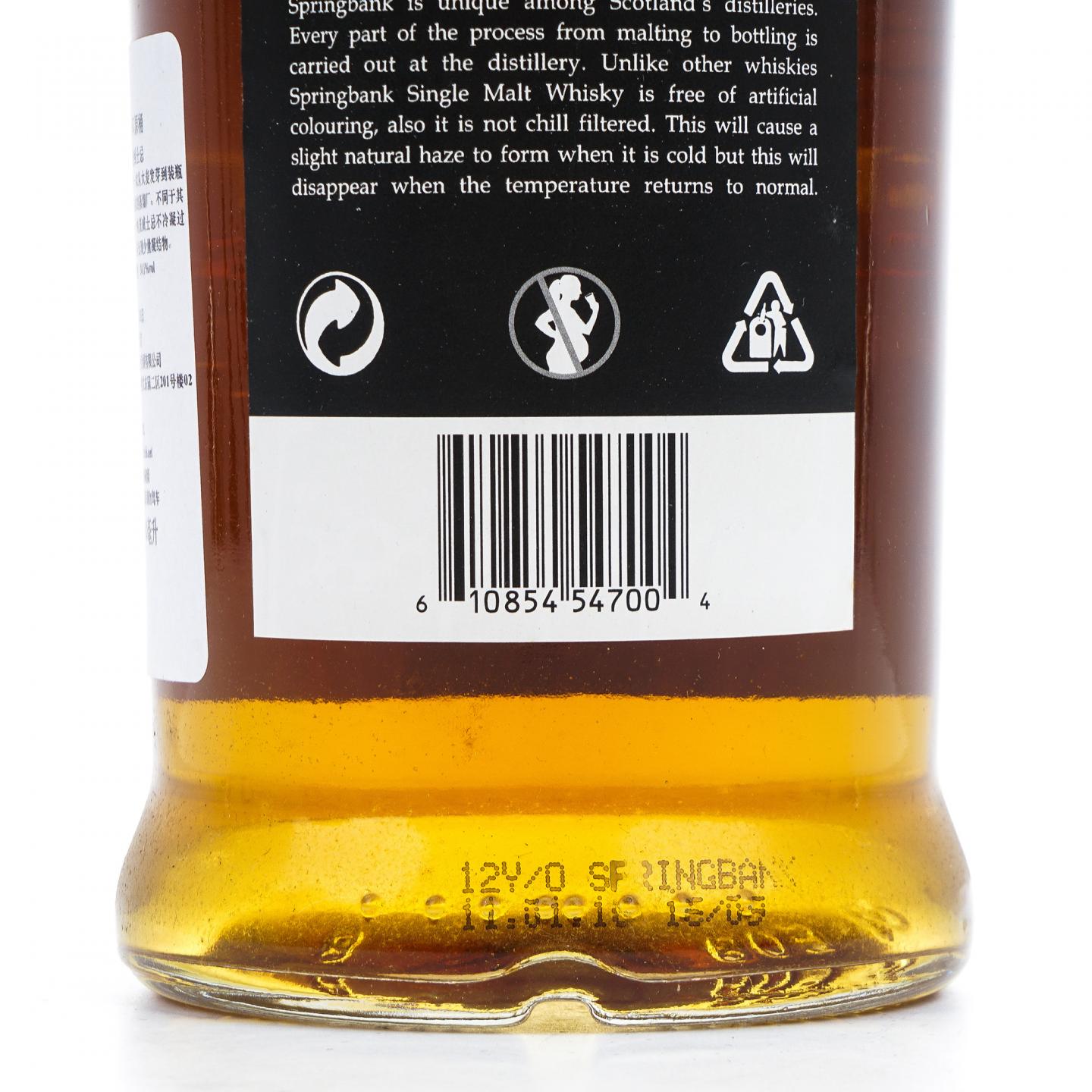 Springbank 云顶 12年 桶强 54.1%Vol.