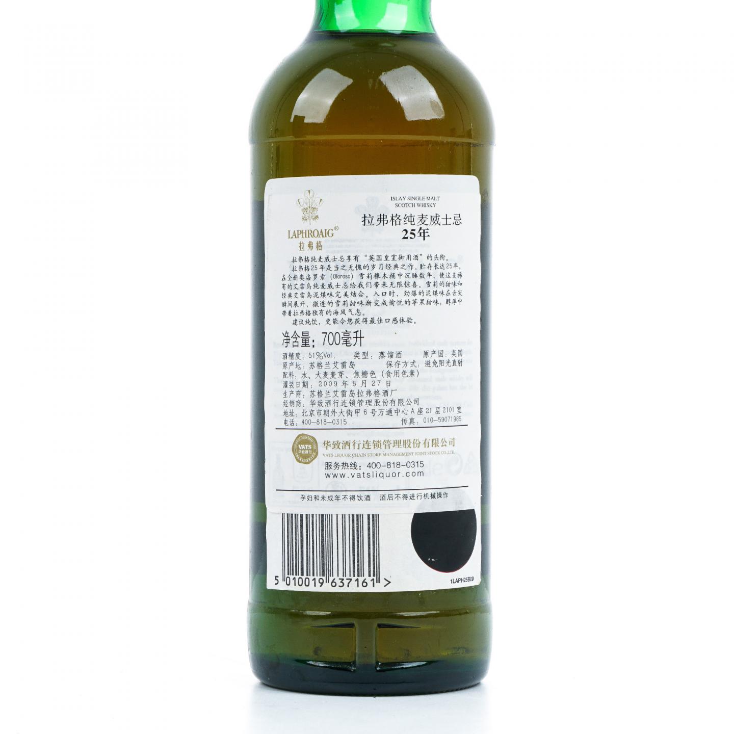 Laphroaig 拉弗格 25年 2009 桶强