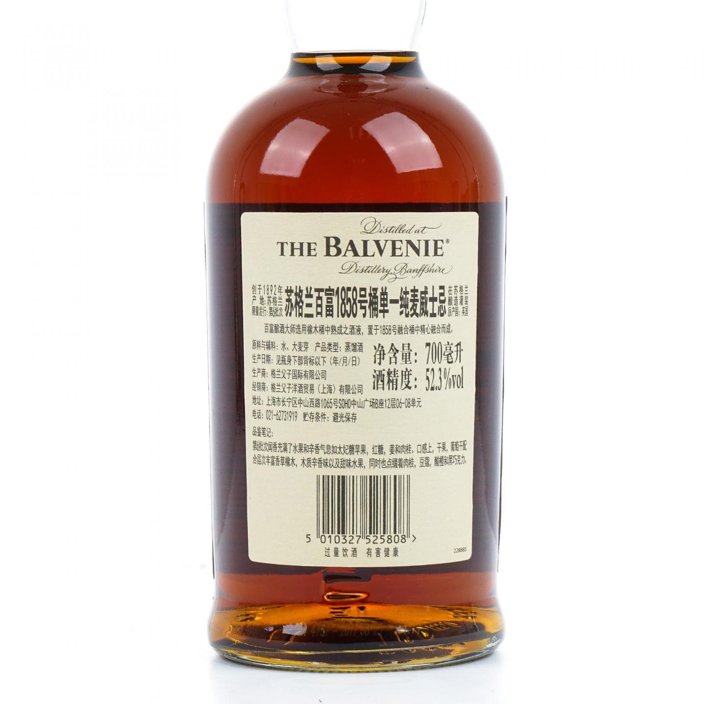 Balvenie 百富 Tun 1858 Batch No.6 行货