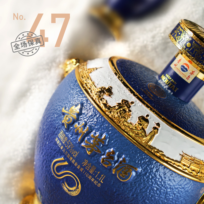 酒蟲网第47期白酒拍卖专场 | 一盏温喉融腊雪，满坛陈意酿春先