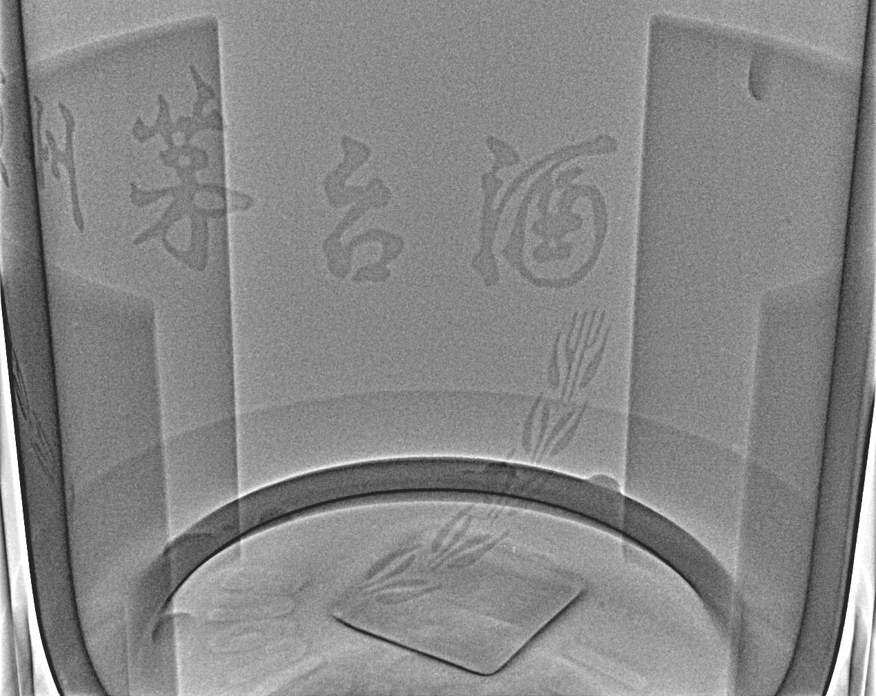 【附X光图】贵州茅台·2007年 盛世国藏