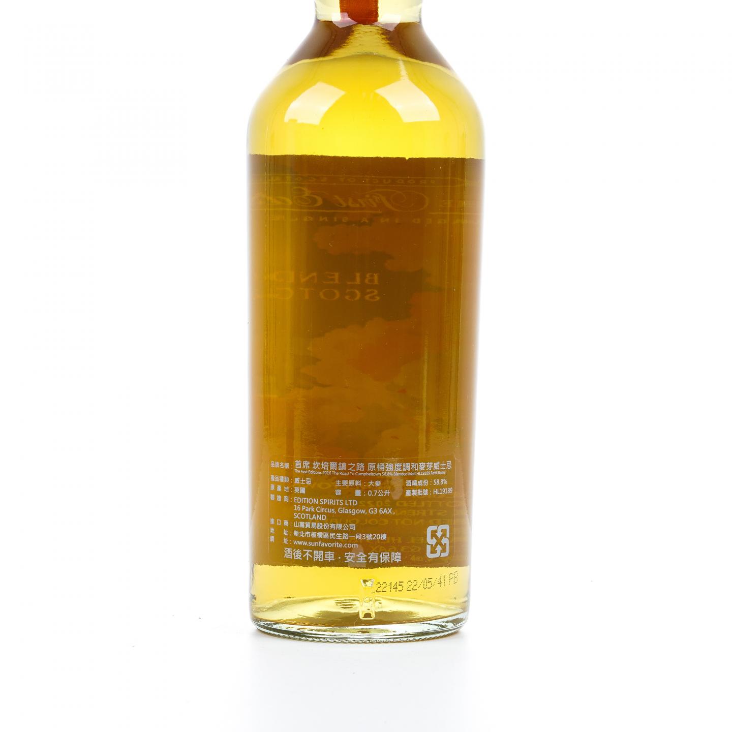 The Road to Campbeltown 2016-2022 调和 Edition Spirits